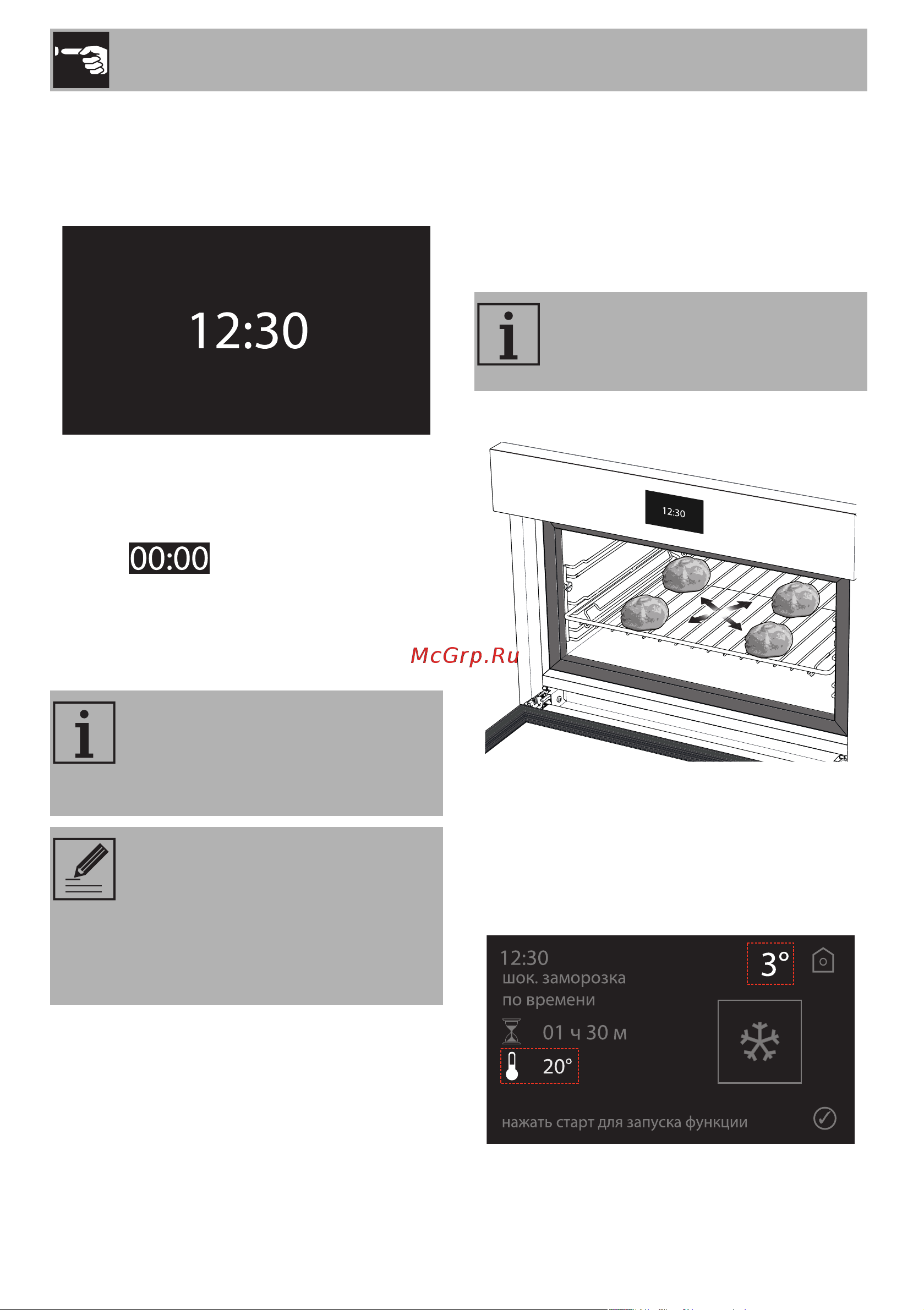 Smeg SAB4604NX [14/48] Использование