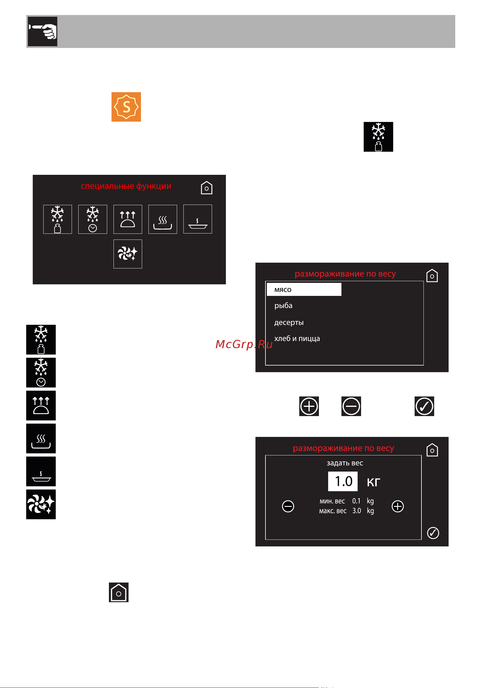 Smeg SAB4604NX [30/48] Использование