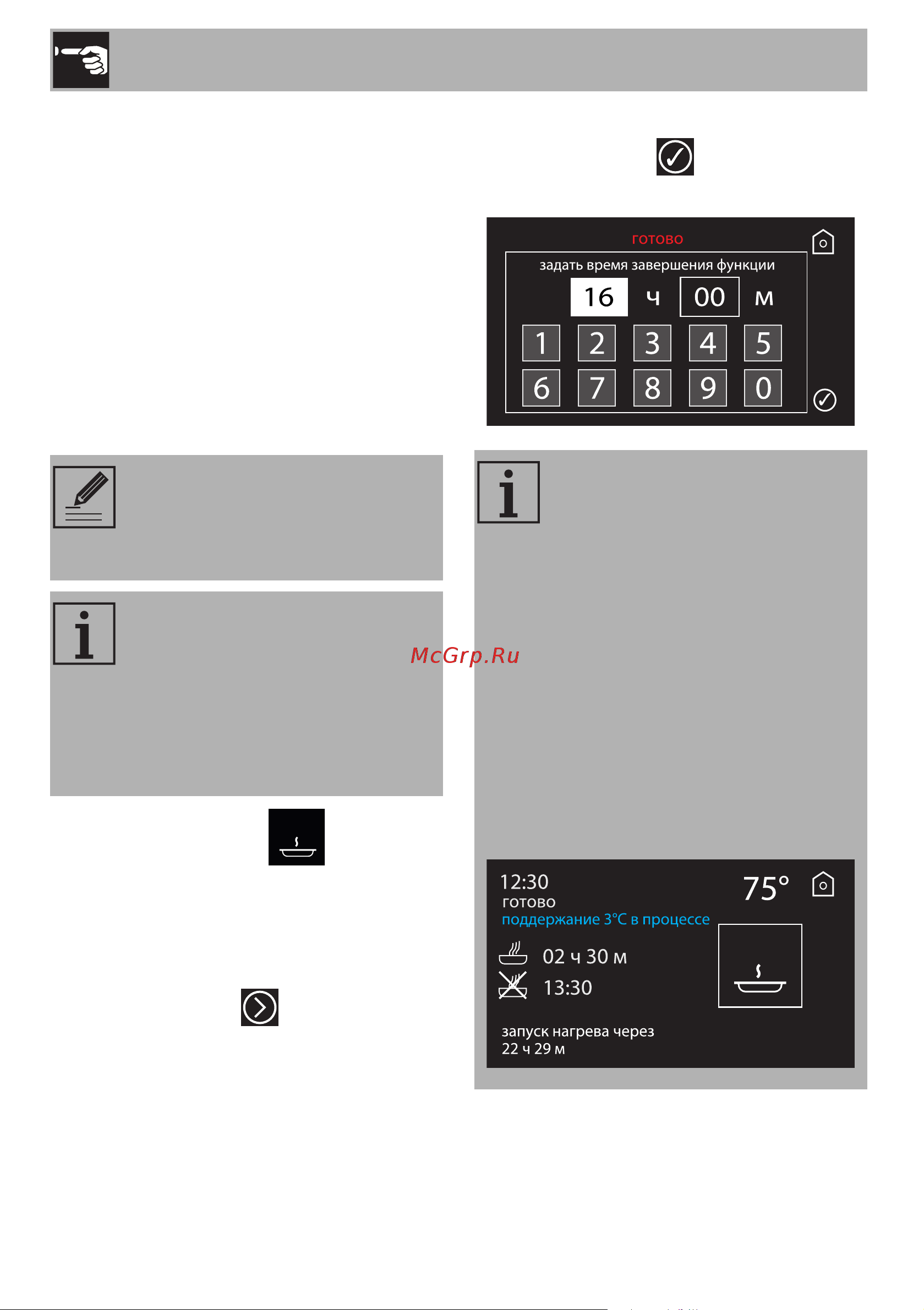 Smeg SAB4604NX [38/48] Использование