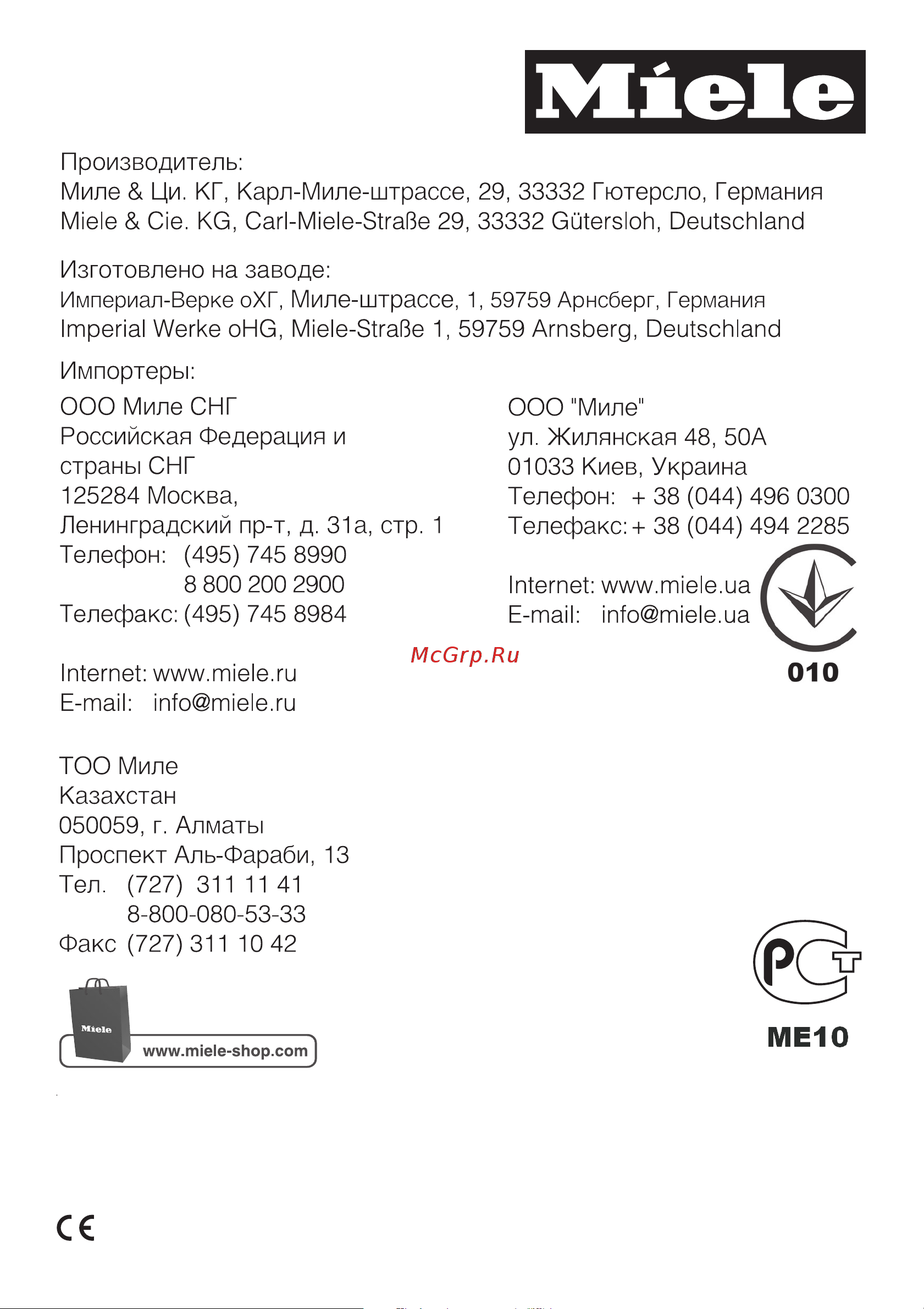 Miele DA6690D EDST Руководство по эксплуатации онлайн [56/56] 773479