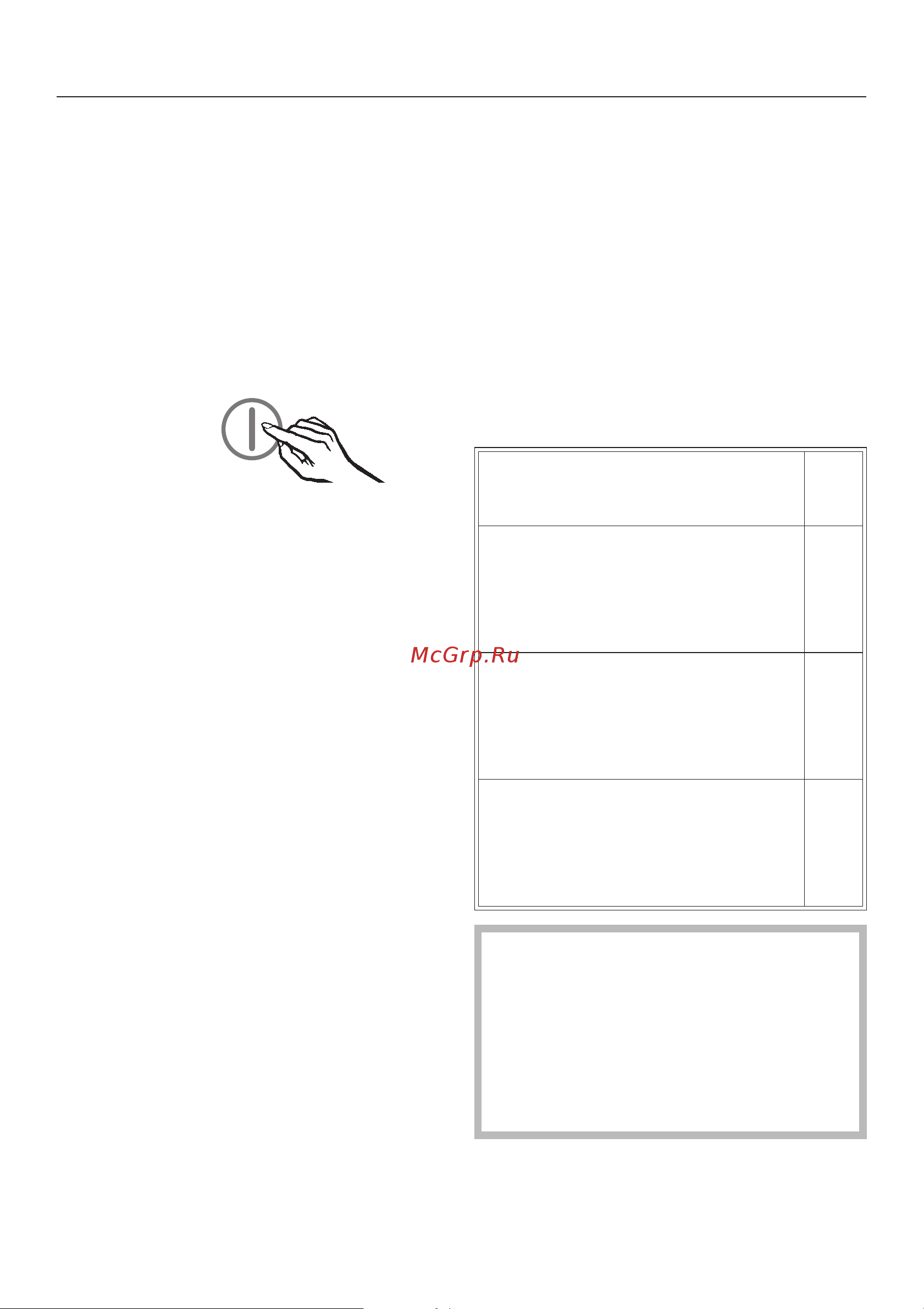 Miele FN14827 Sed [15/56] Âêëþ åíèå è âûêëþ åíèå ïðèáîðà
