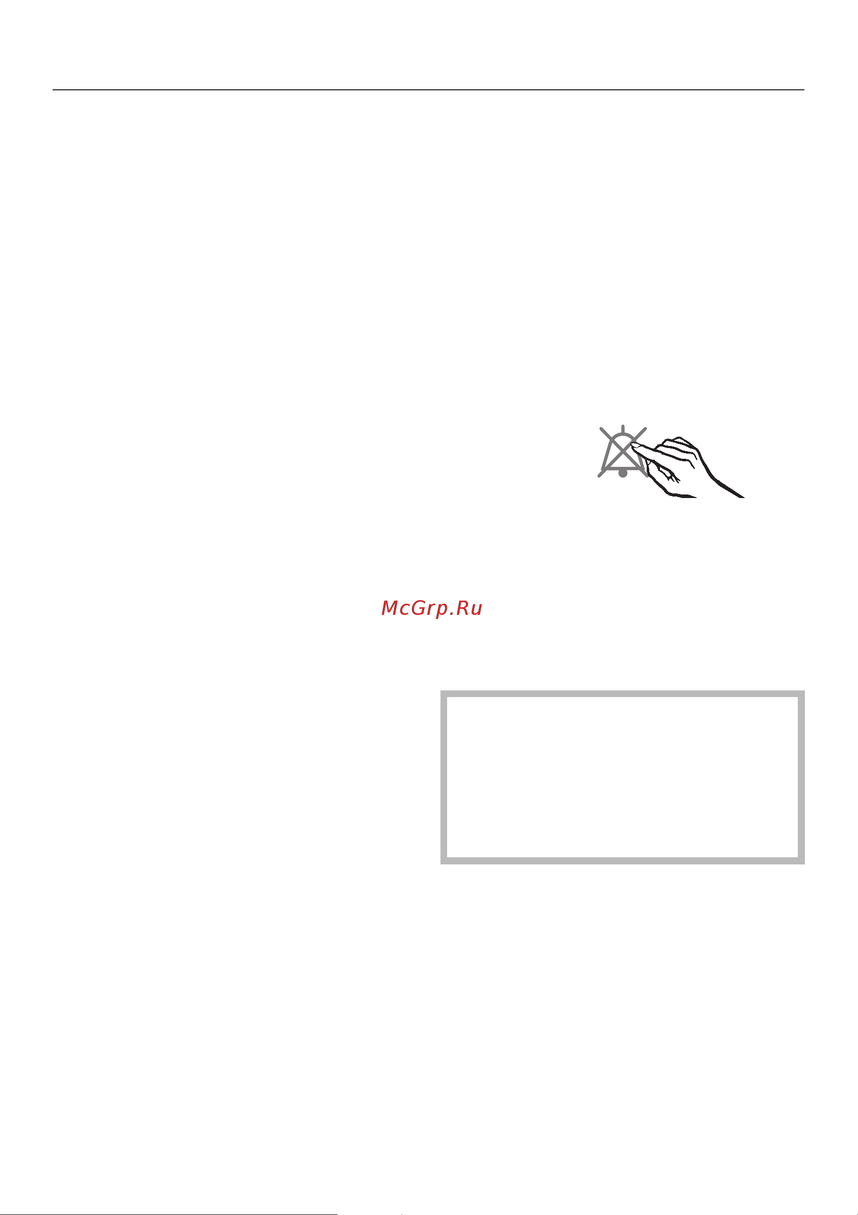 Miele FN14827 Sed [20/56] Çâóêîâîé ñèãíàë