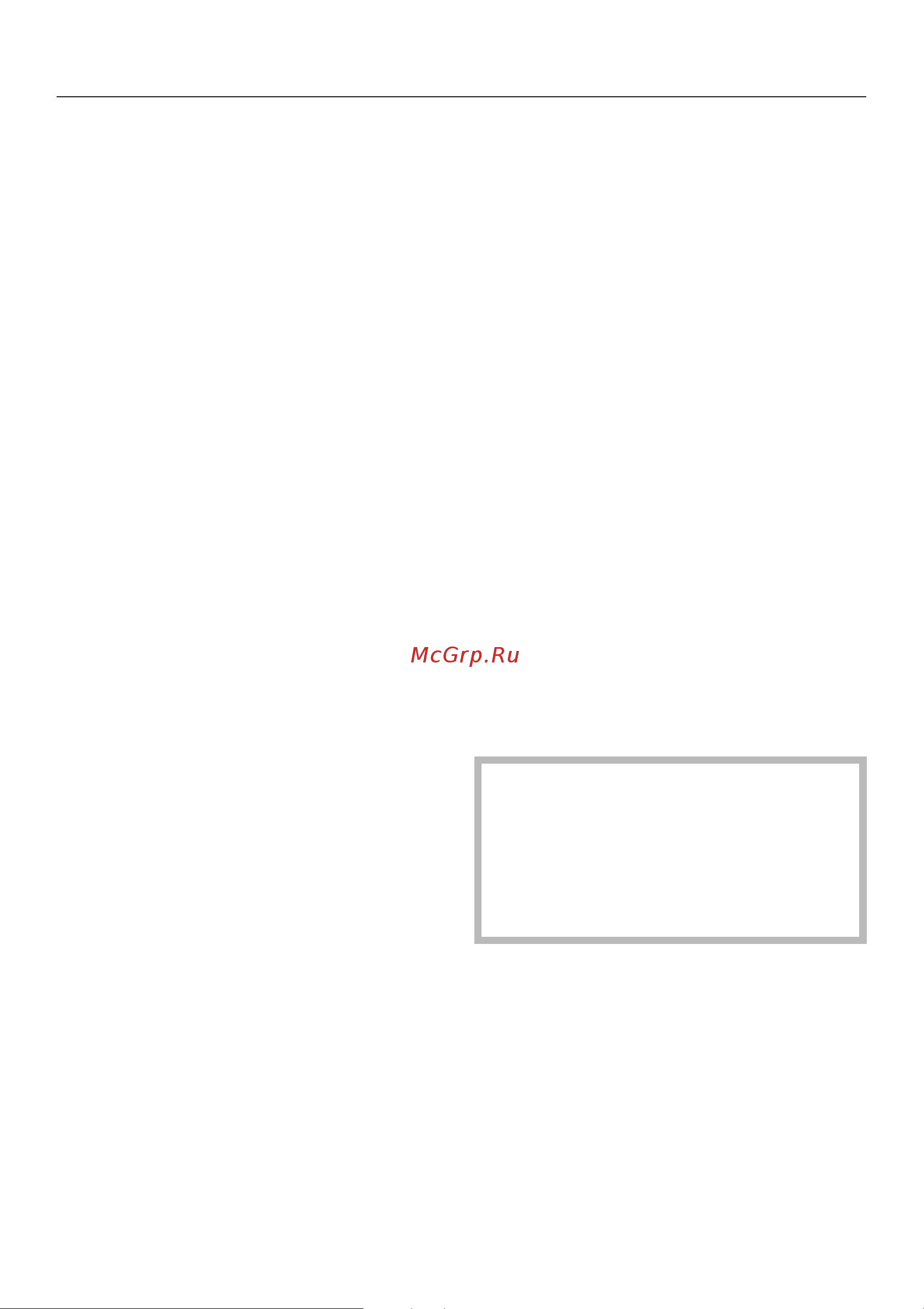 Miele FN14827 Sed [33/56] Òî äåëàòü åñëè