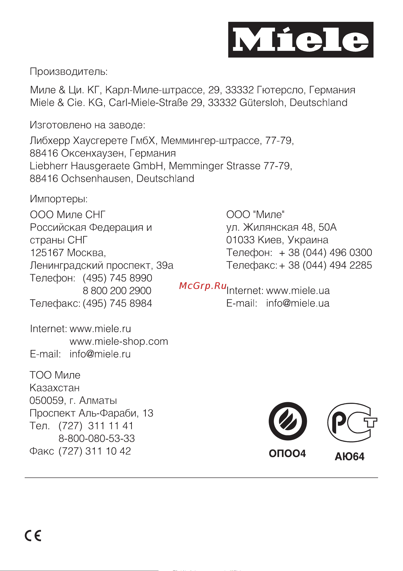 Miele FN14827 Sed Руководство по эксплуатации онлайн [56/56] 773482