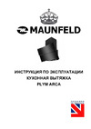 Maunfeld PLYM ARCA 60 Glass Руководство по эксплуатации