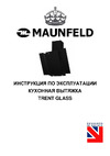 Maunfeld TRENT 60 GLASS W Руководство по эксплуатации