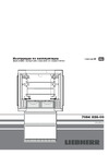 Liebherr ECBN 6256 Premium Plus Руководство по эксплуатации