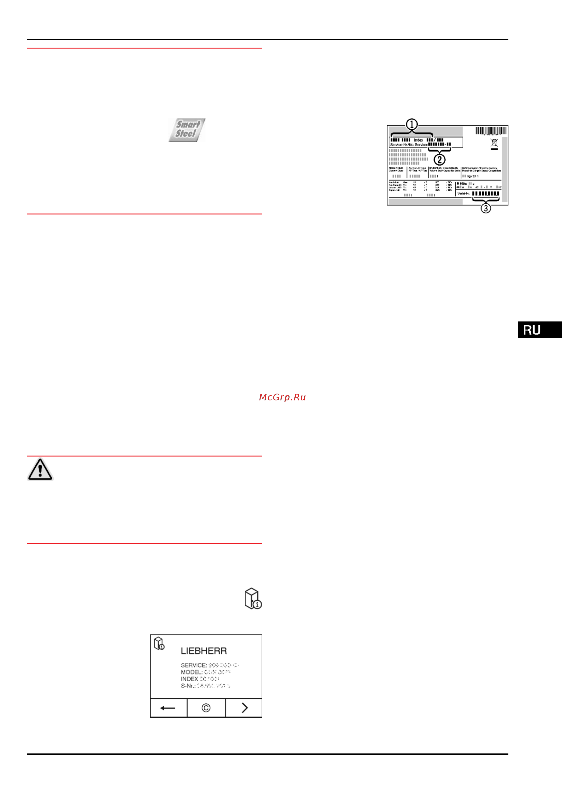 Liebherr GNP 3255 Premium NoFrost [17/22] Неисправности