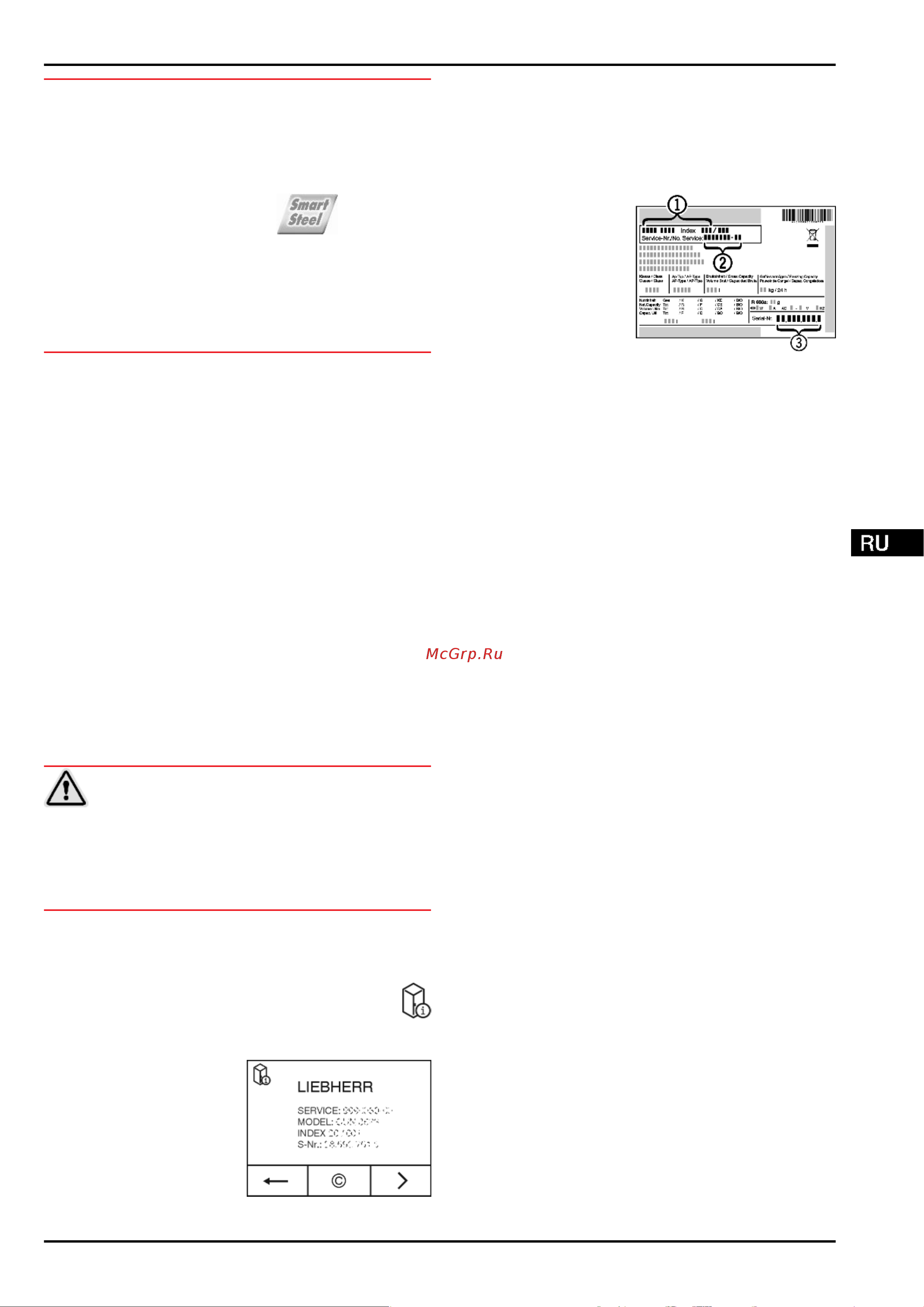 Liebherr KB 4310 Comfort BioFresh [19/24] Неисправности