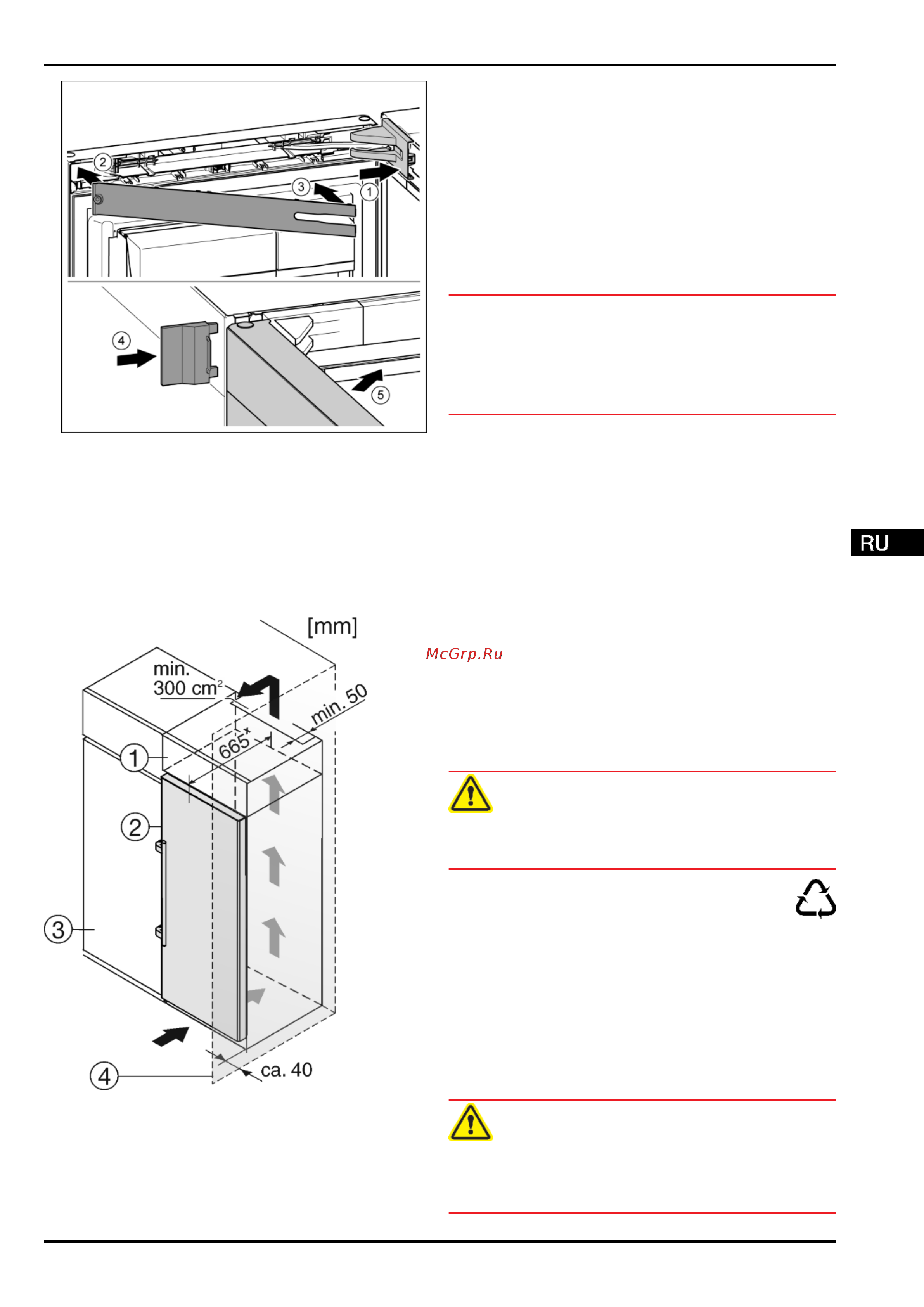 Liebherr KPef 4350 Premium [13/24] Ввод в работу