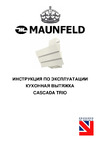 Maunfeld CASCADA TRIO 60 Glass Руководство по эксплуатации