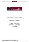 La Sommeliere CTV81 Руководство по эксплуатации