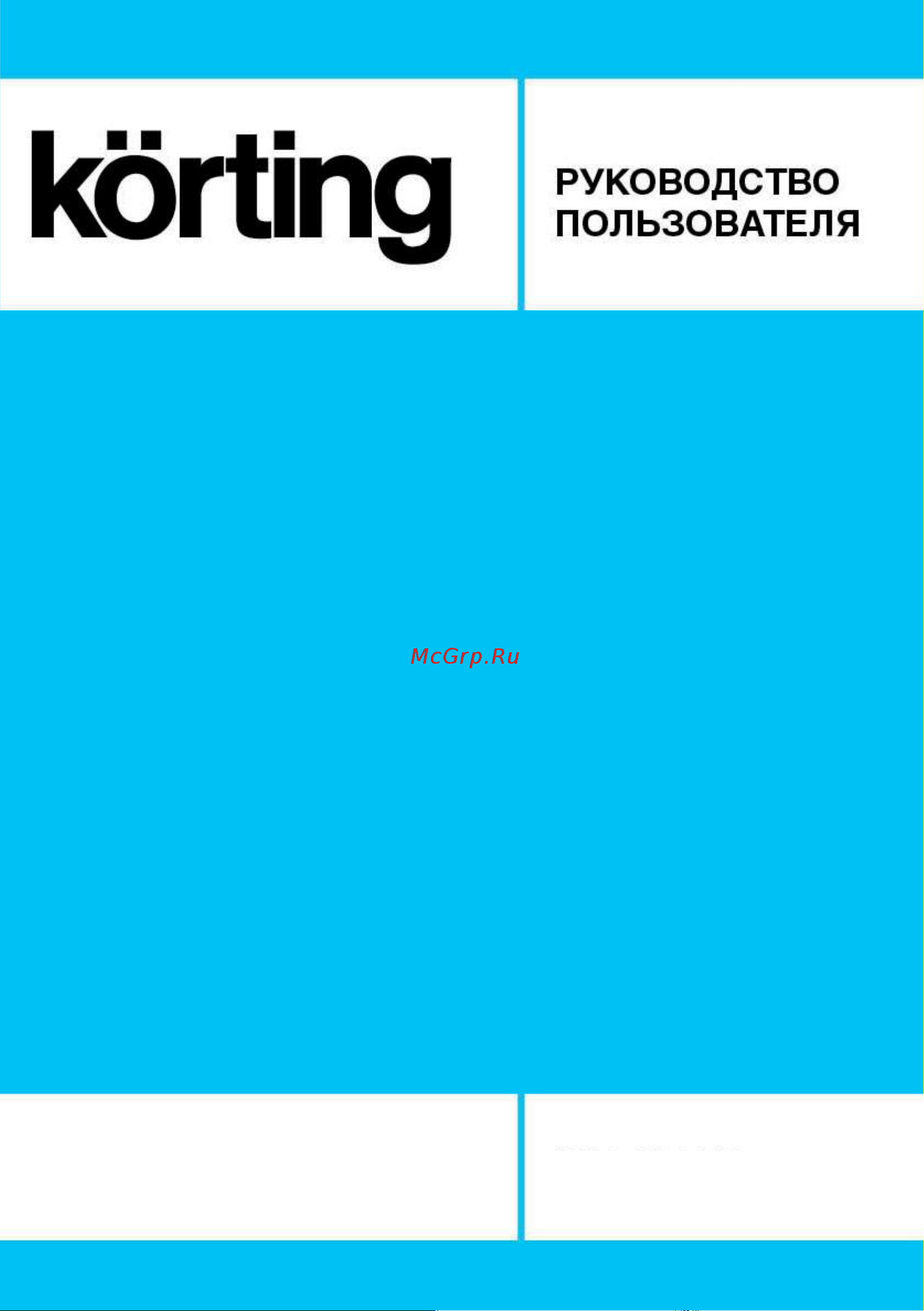 Korting KWM 39 F 1265 Руководство по эксплуатации онлайн