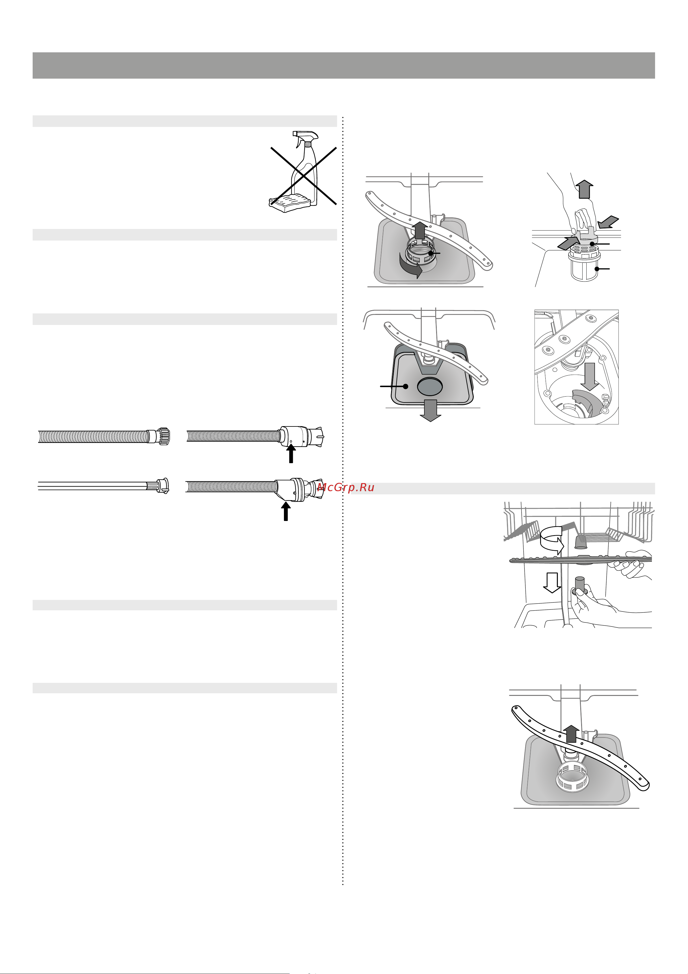 KitchenAid KDSDM82143 [14/20] Чистка и уход