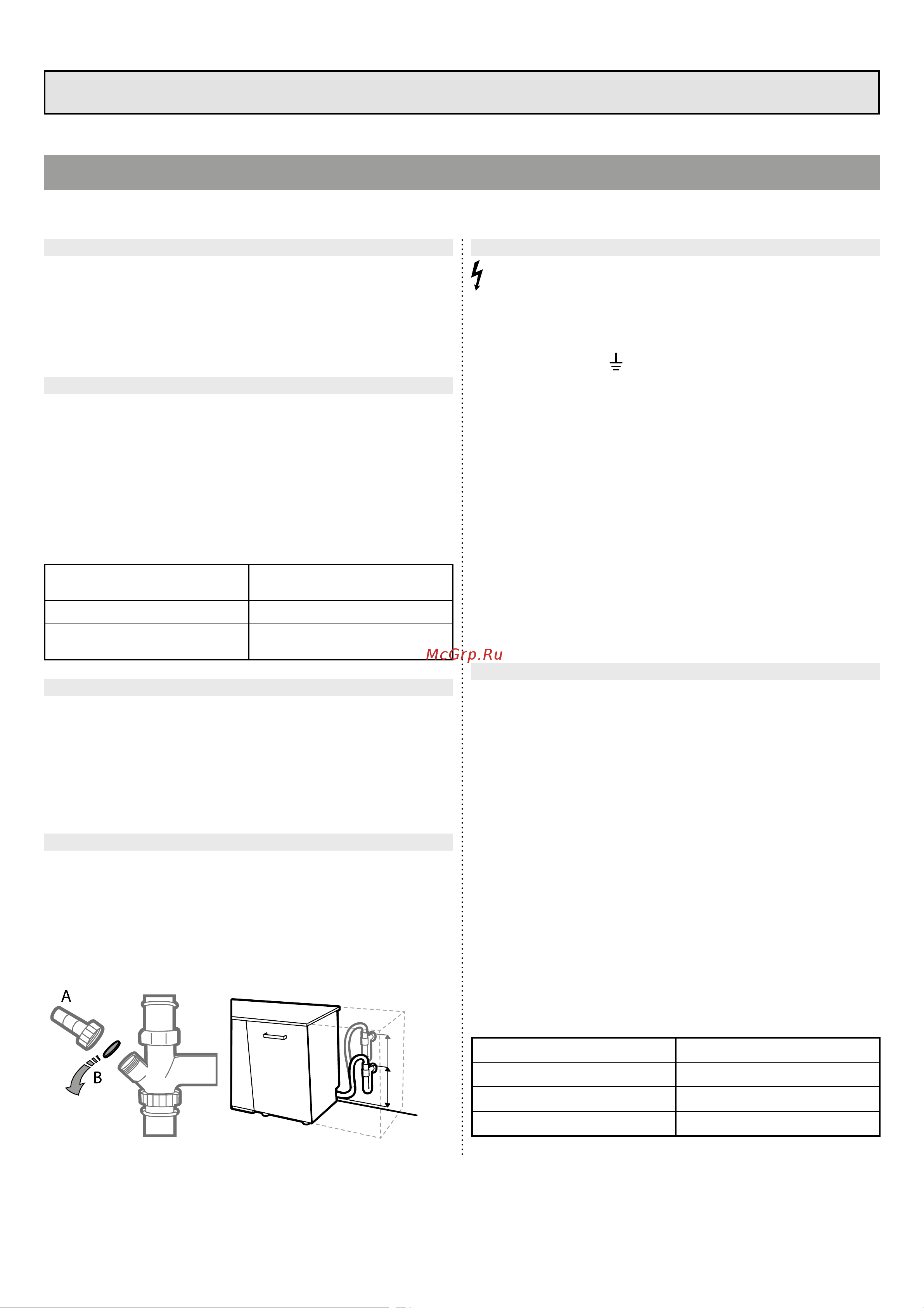 KitchenAid KDSDM82143 [4/20] Монтаж