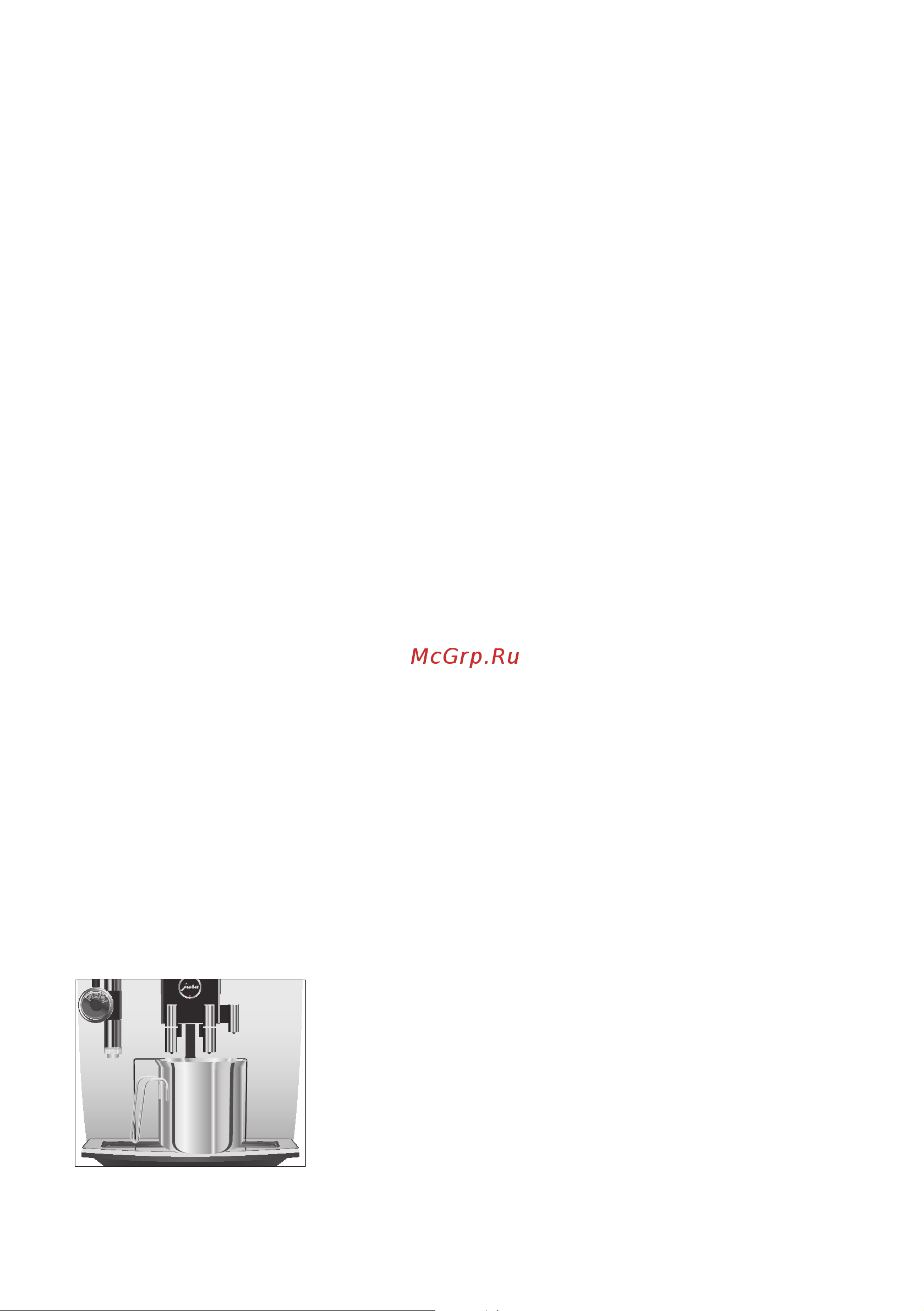 Jura J6 Piano [39/60] Обслуживание