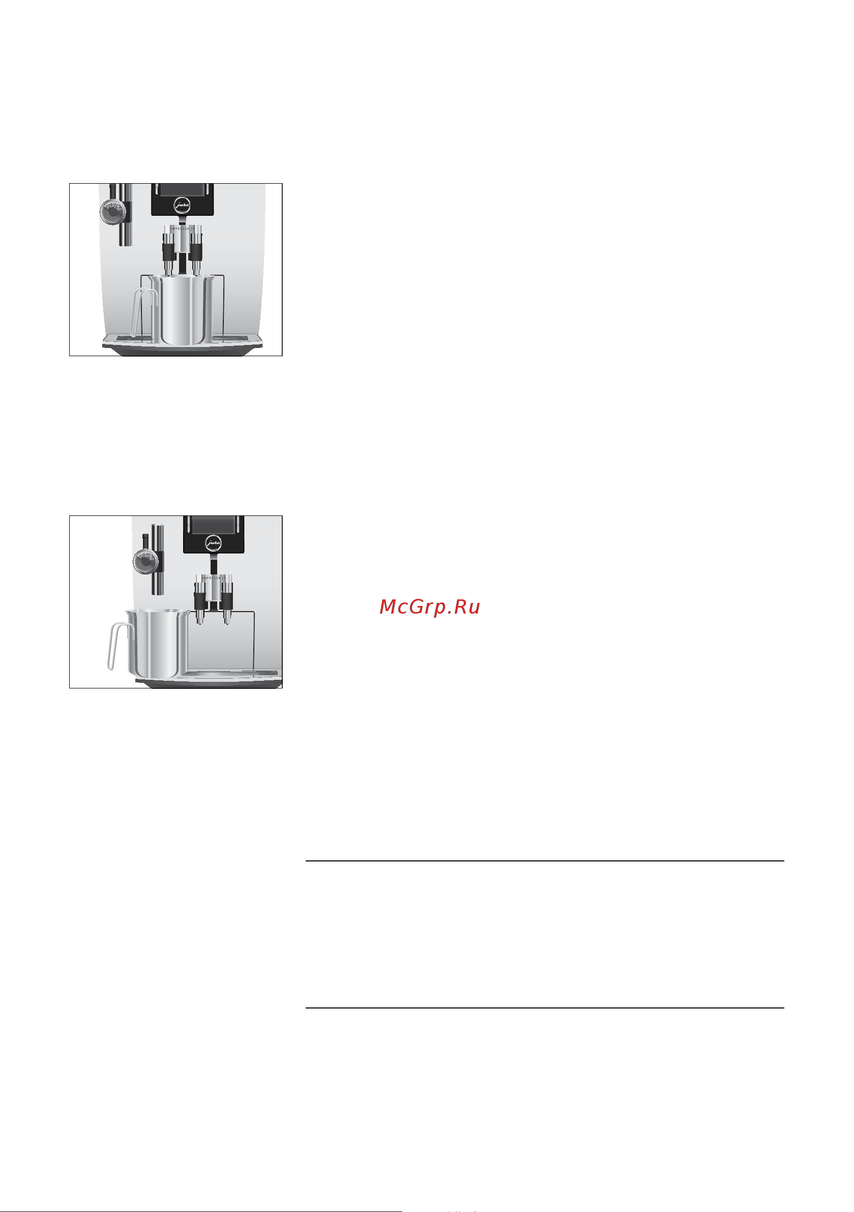 Jura Impressa J85 Piano [39/58] Промывка насадки для приготовления капучино