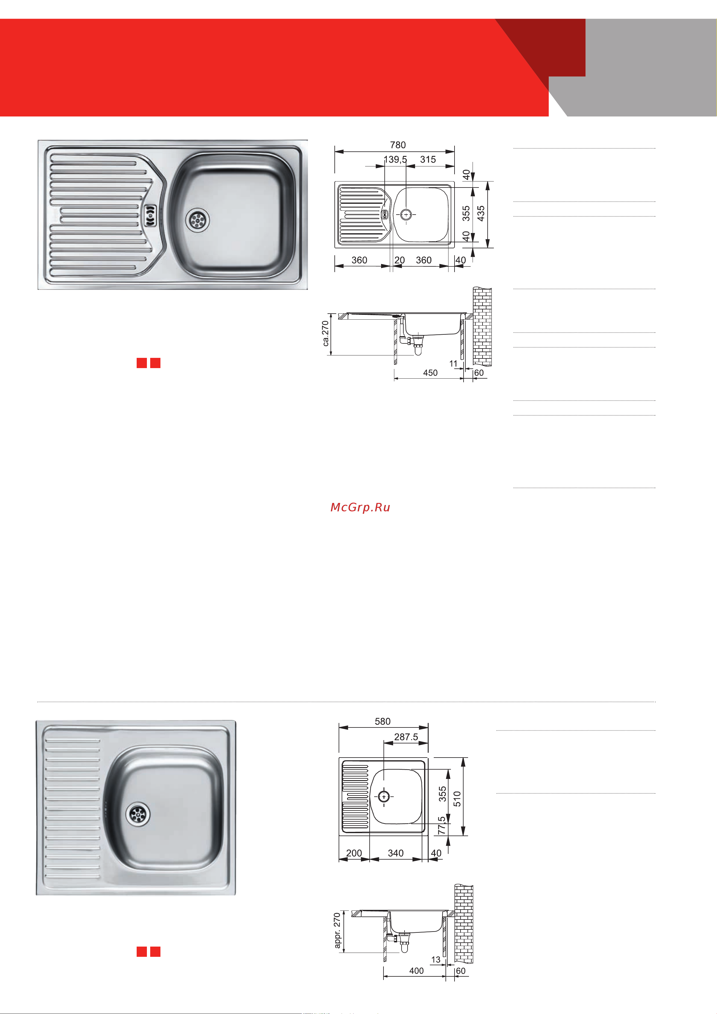 Franke FTC 612 XS [14/44] Мойки franke eurostar