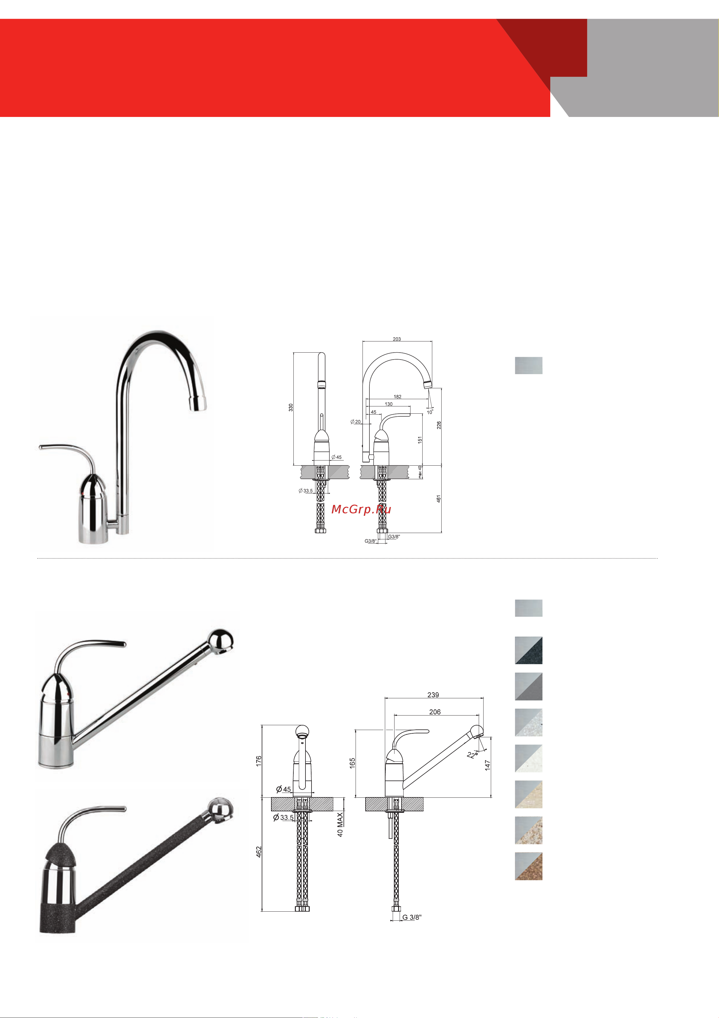Franke FDF 6057 XS [28/44] Franke смесители