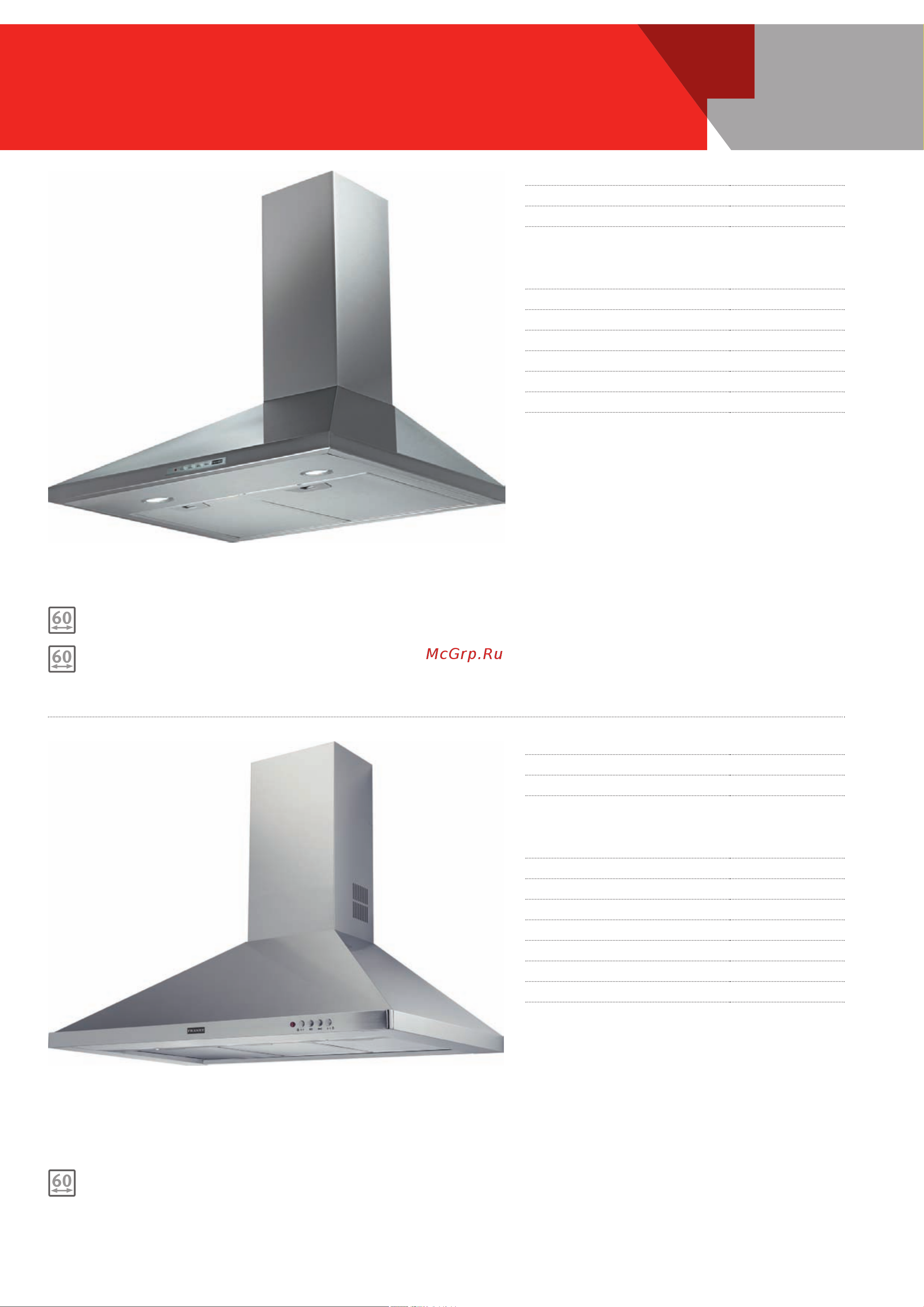 Franke FDF 6057 XS [36/44] Настенные вытяжки franke
