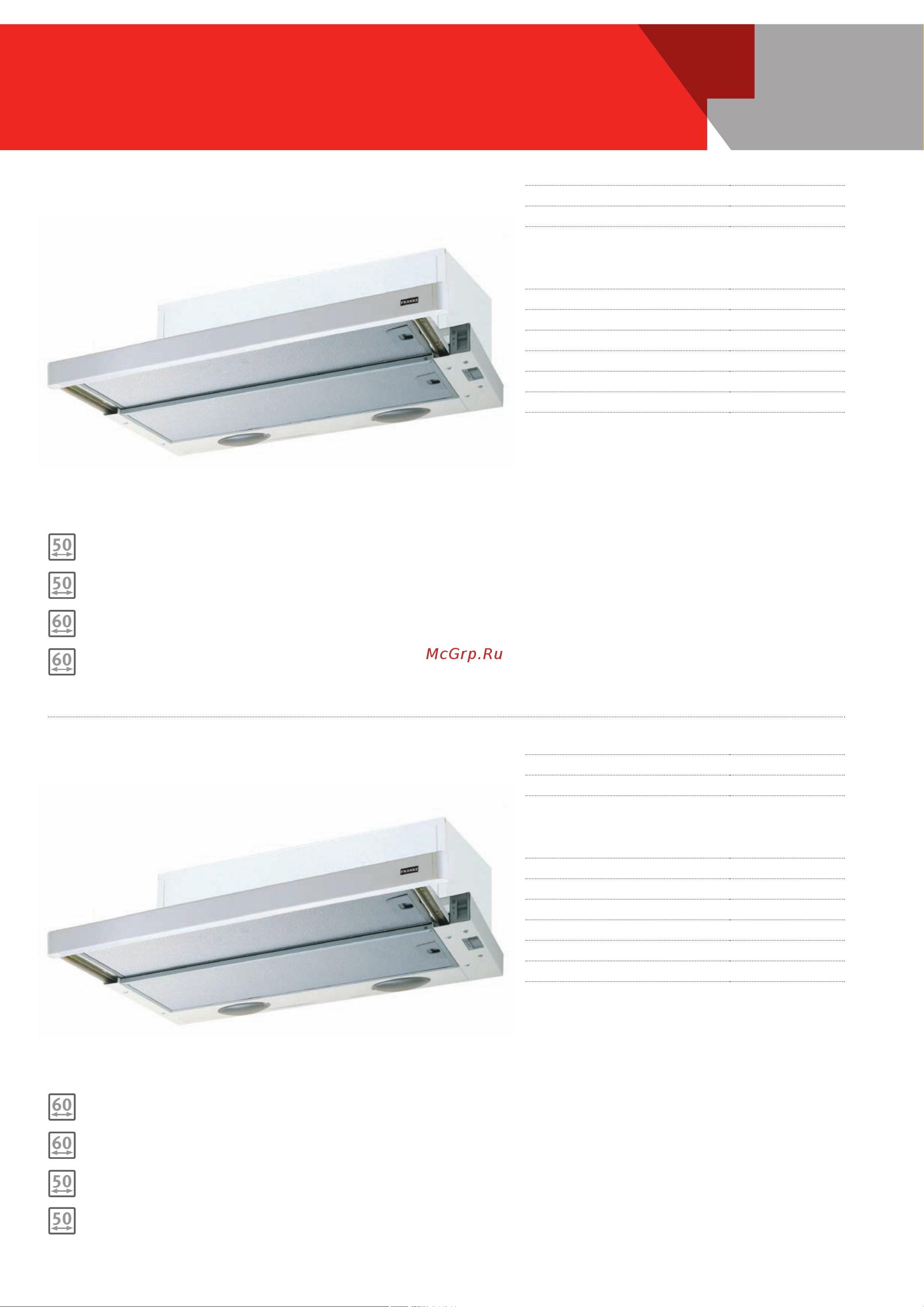 Franke FDF 6057 XS [38/44] Настенные вытяжки franke