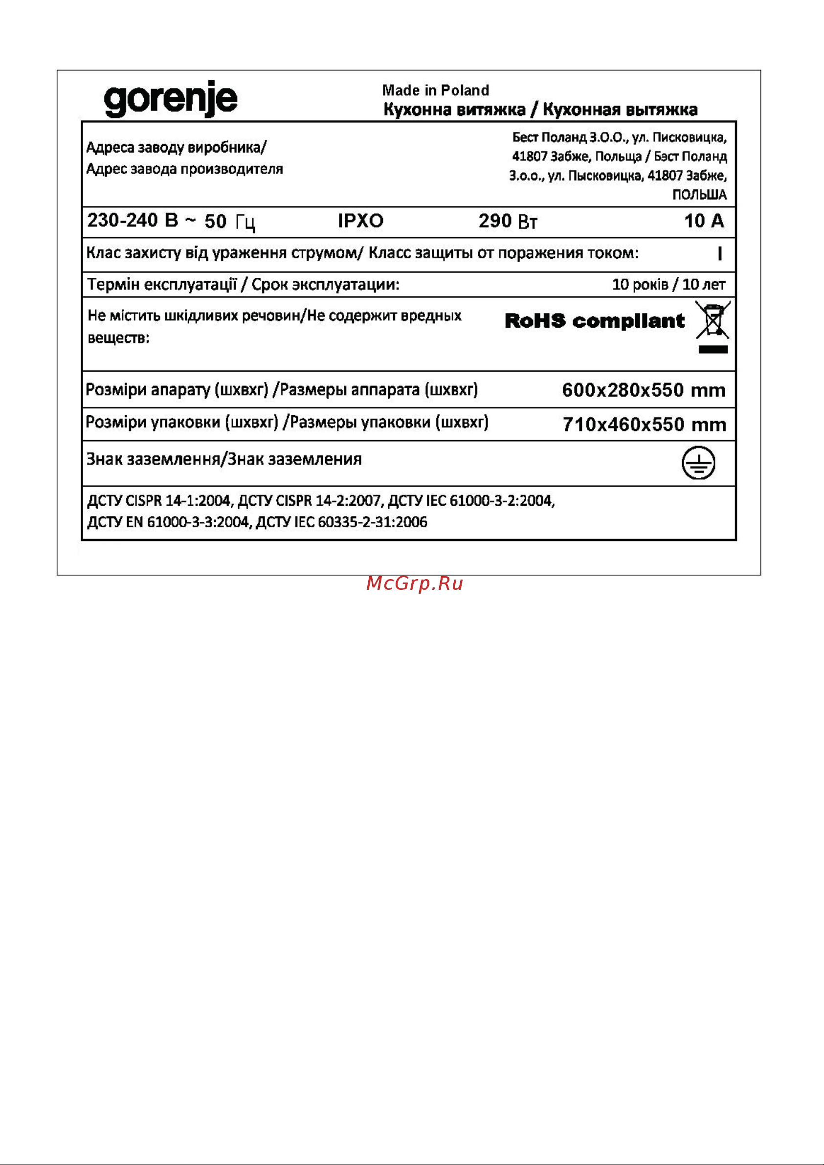 Gorenje DK63CLB Руководство по эксплуатации онлайн [26/32] 773664