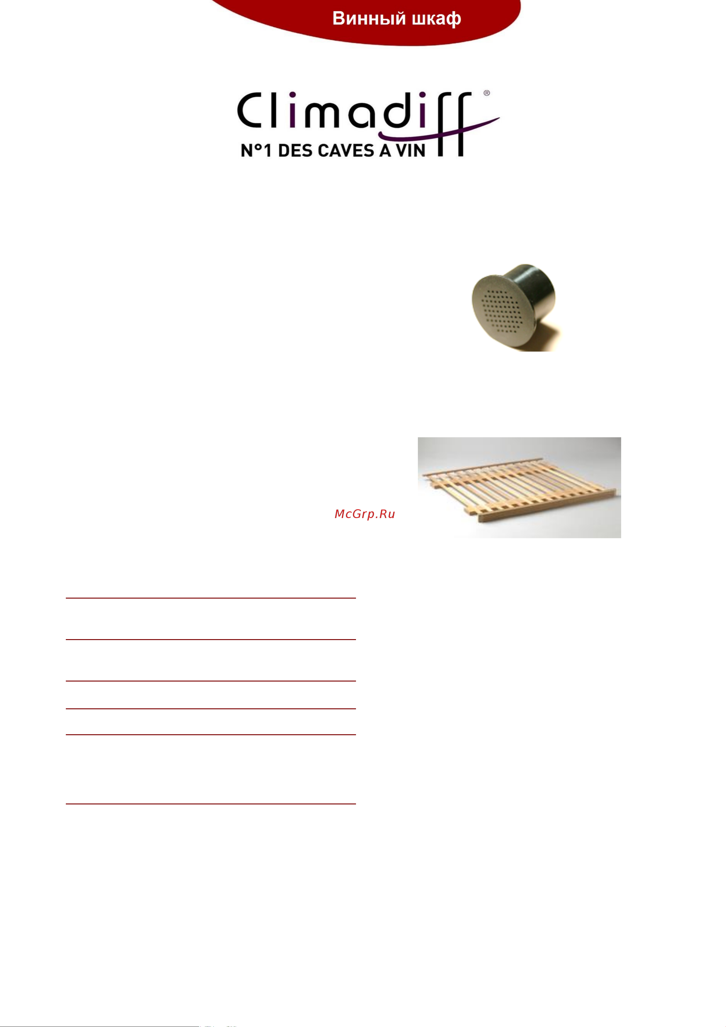 Climadiff CV295 [2/2] Модел