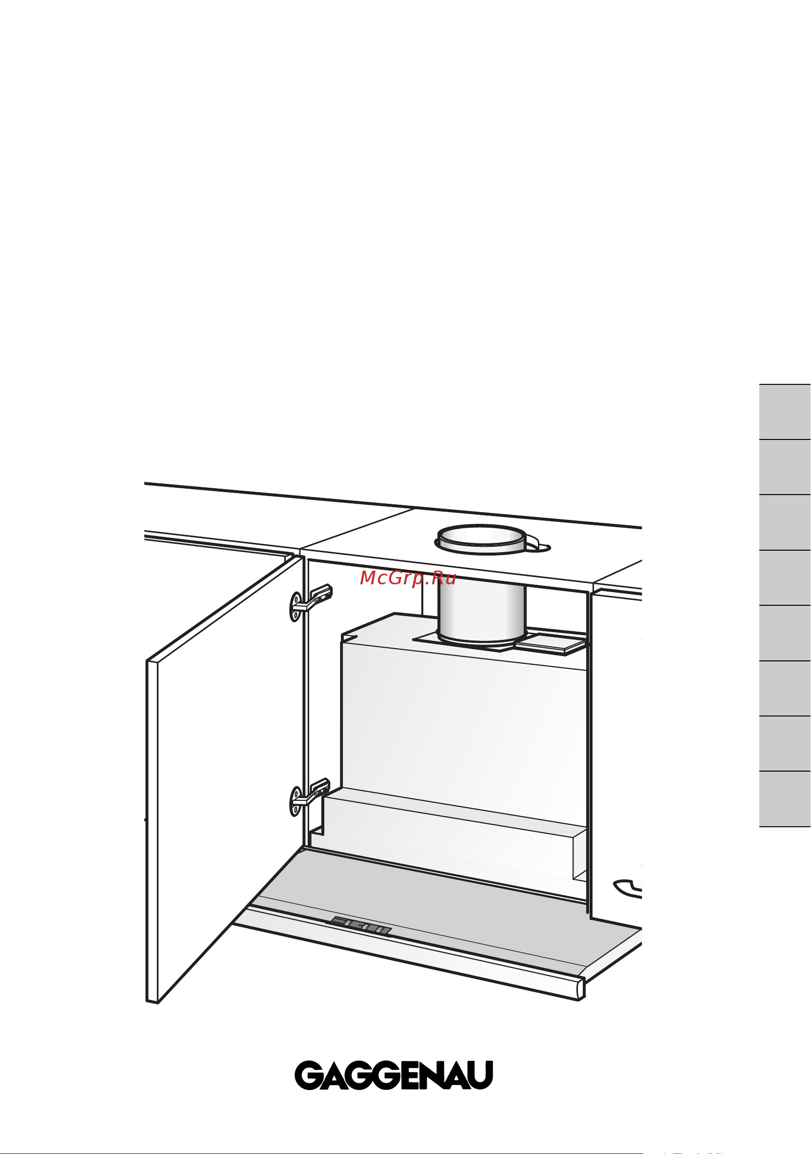 Gaggenau AH 273 150 Руководство по эксплуатации онлайн