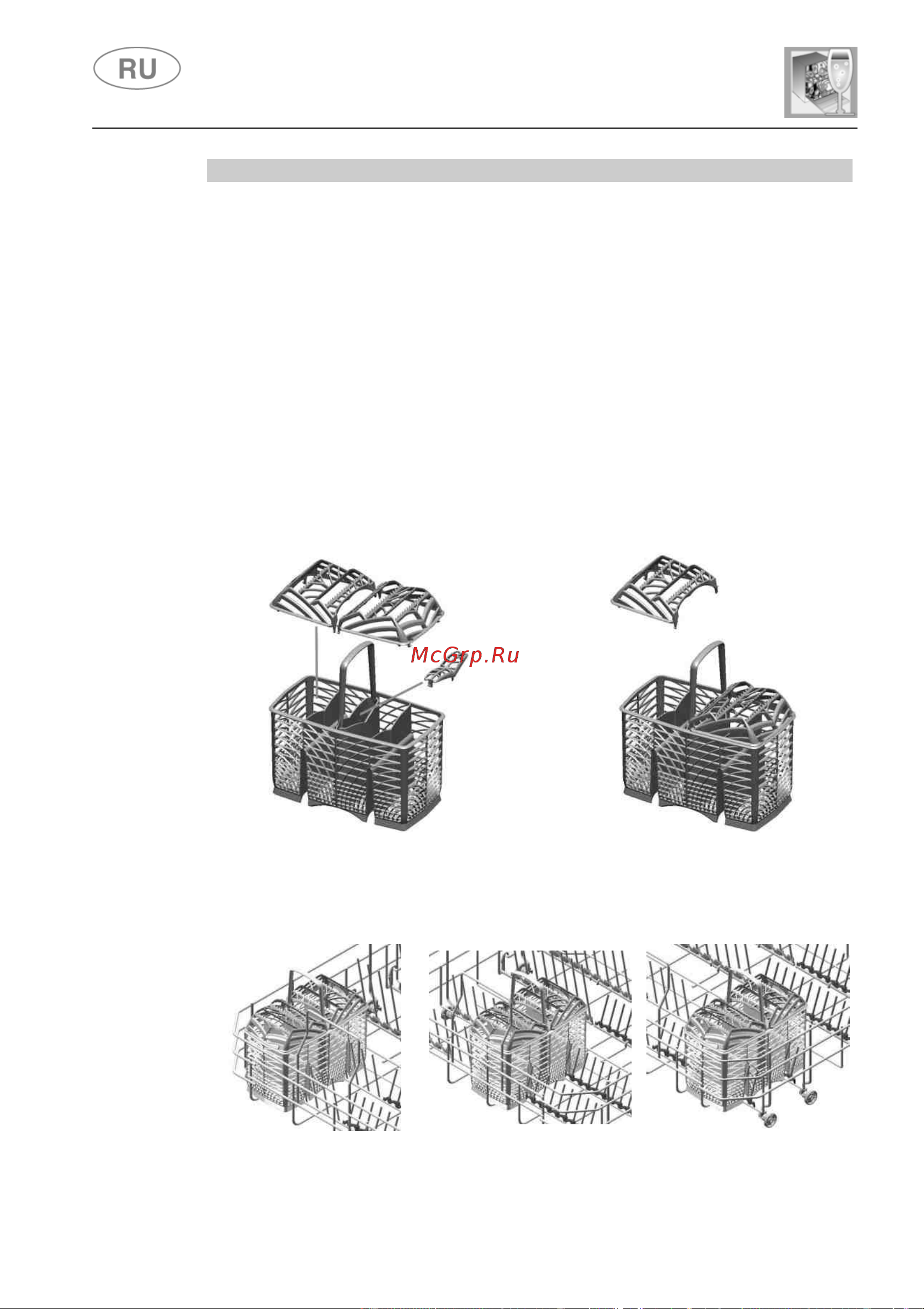Fulgor Milano FDW 8291 [86/132] Инструкции для пользователя