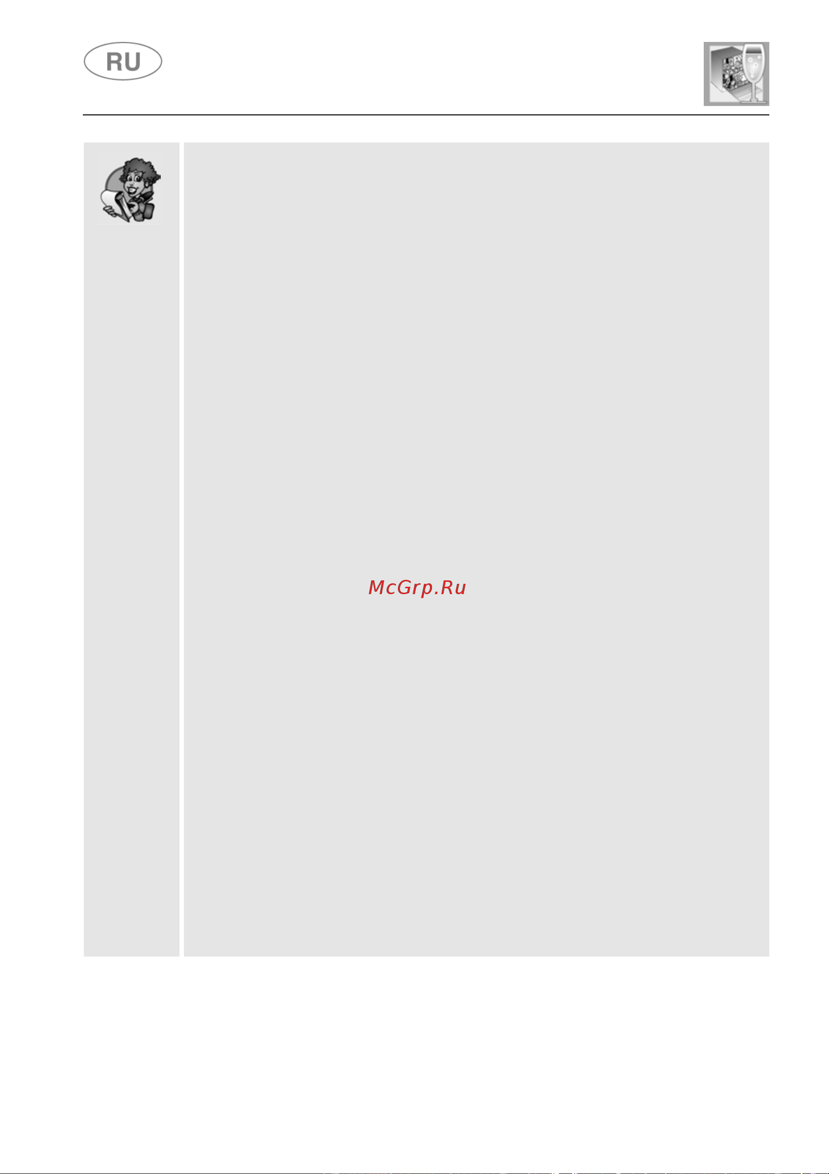 Fulgor Milano FDW 8291 [92/132] Инструкции для пользователя