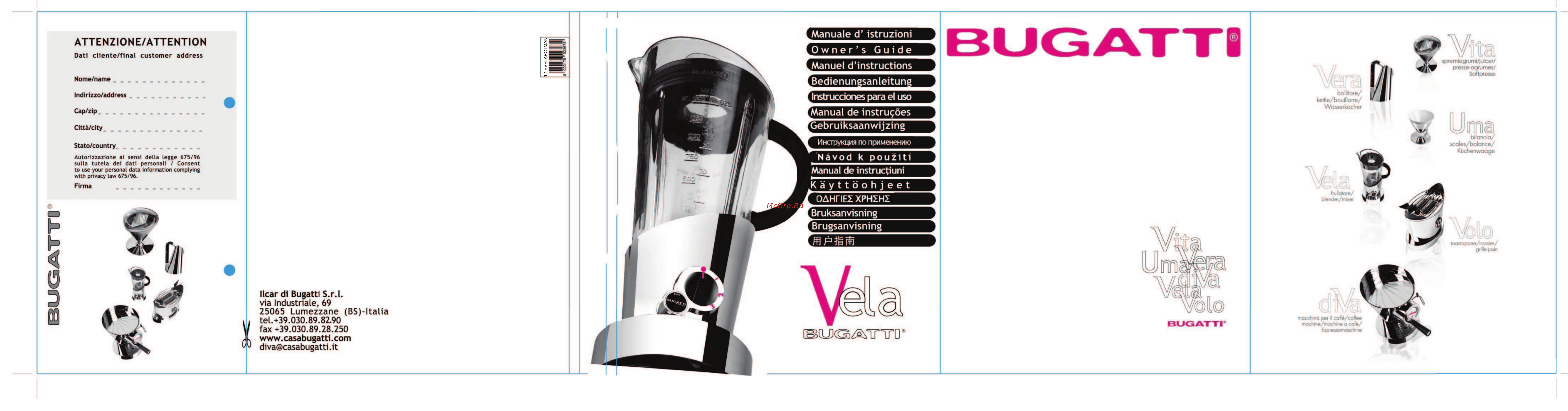 Bugatti Blender Vela 4105 Swarovski Руководство по эксплуатации онлайн