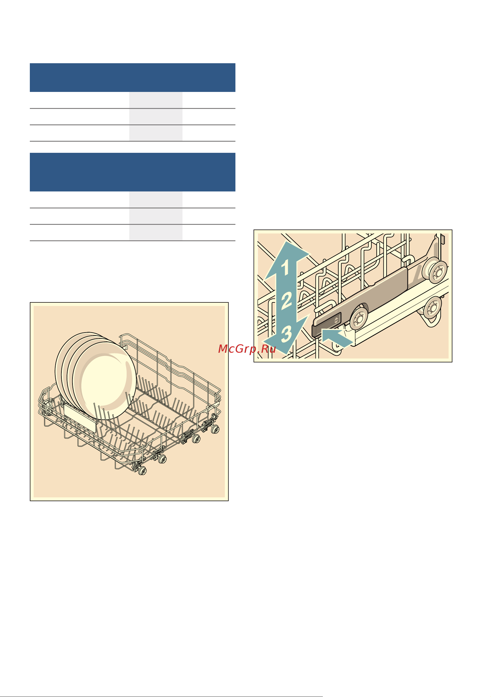 Bosch SMV44GX00R [23/54] Верхняя корзина для посуды с боковыми рычагами