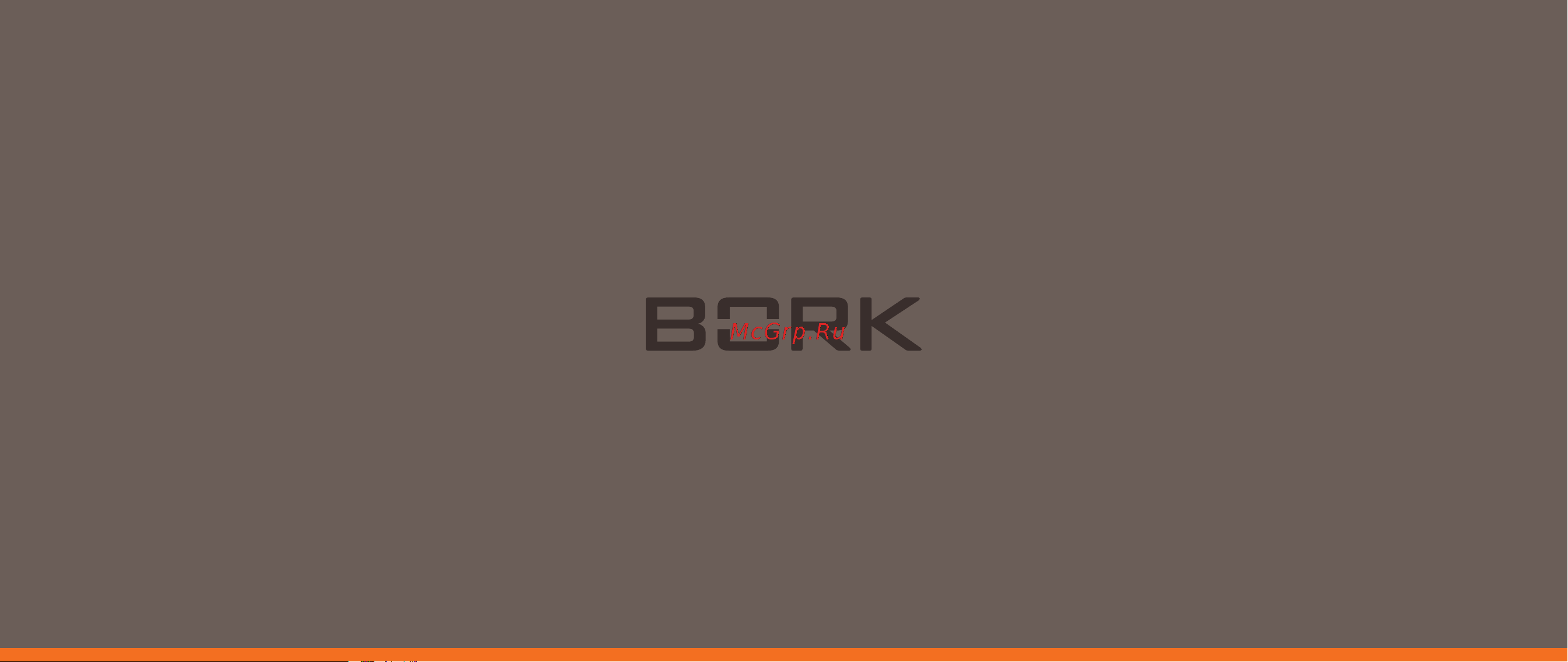Bork V700 GR Руководство по эксплуатации онлайн