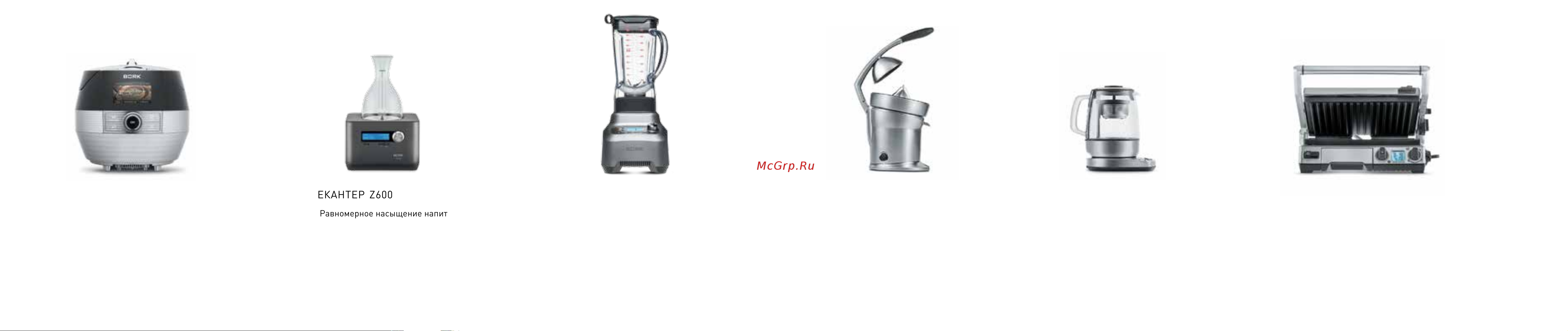 Bork C730 BK Creatista [14/17] Блендер b802