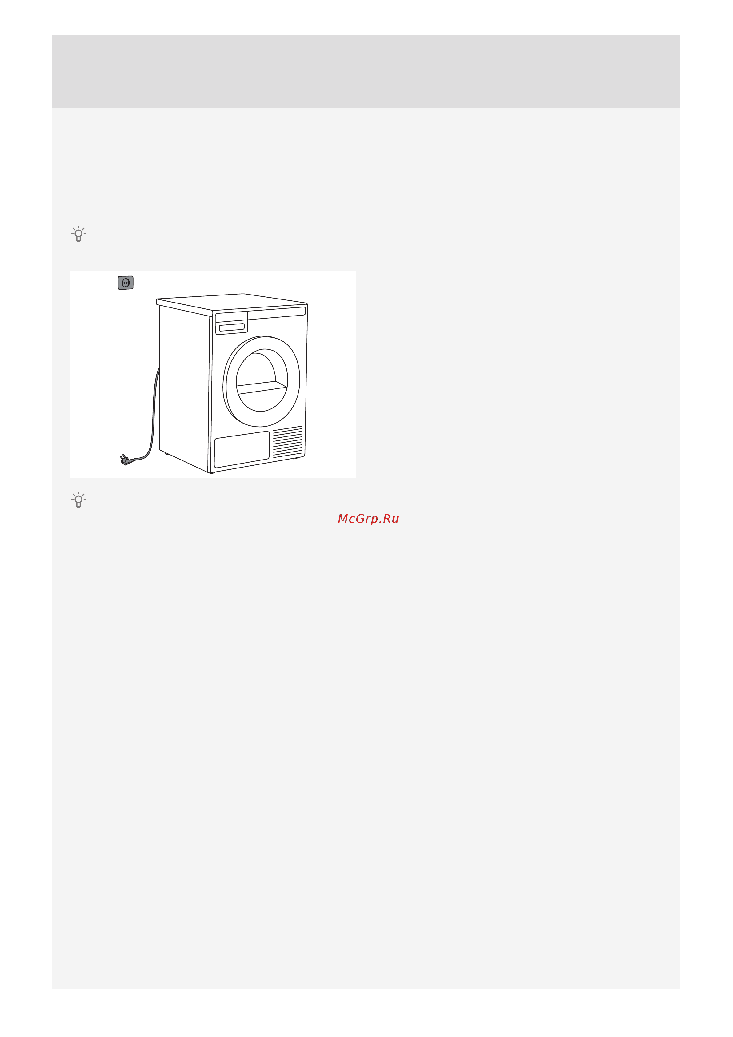 Asko T608HX.S [39/52] Очистка внешних поверхностей