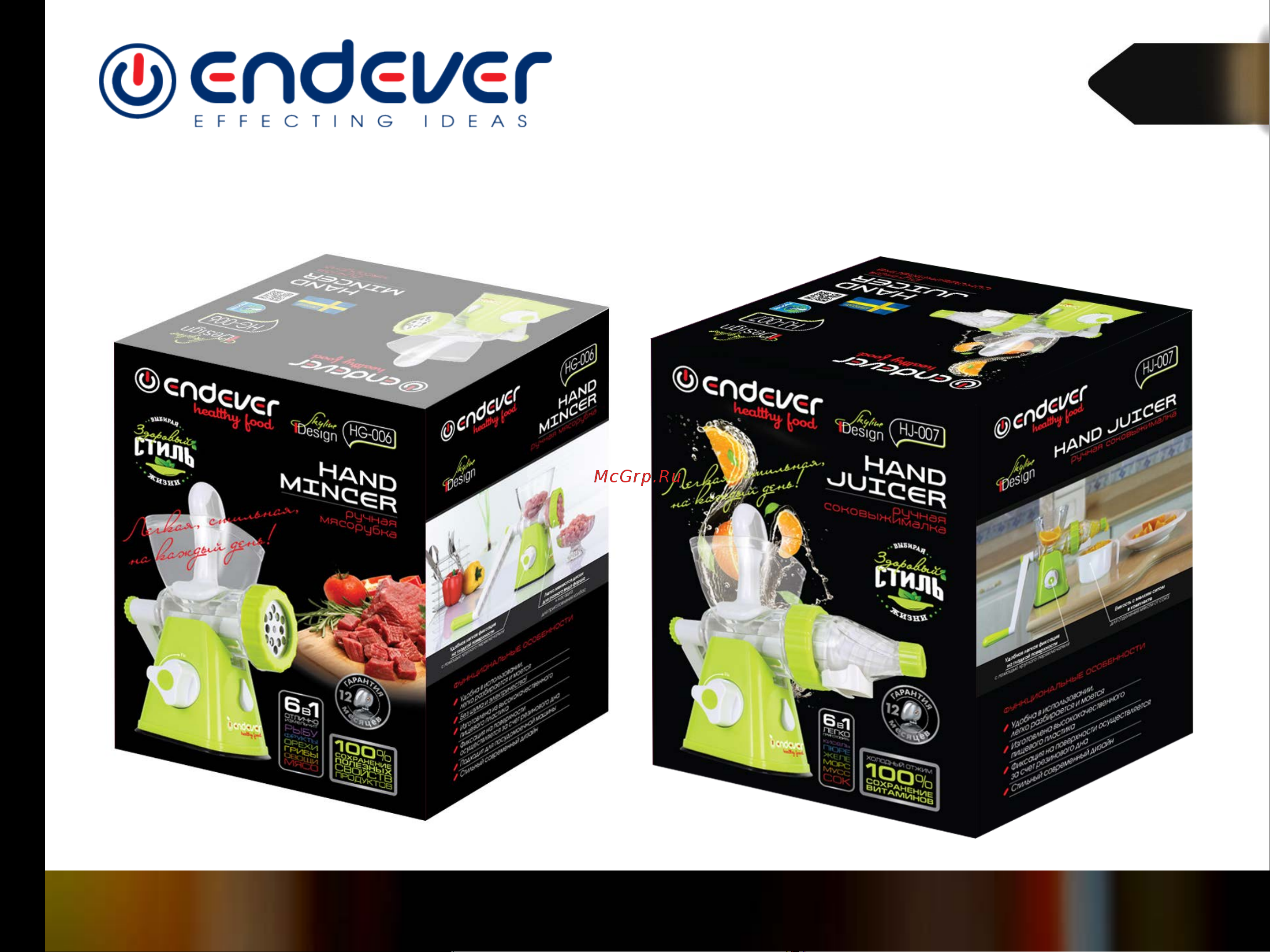 Endever Skyline HJ-007 [6/7] Ручные мясорубка соковыжималка