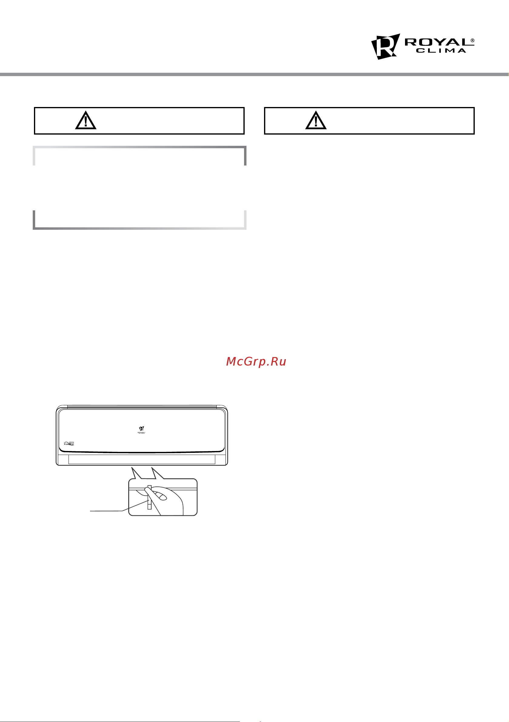 Royal Clima серия VELA Inverter [11/20] Внимание