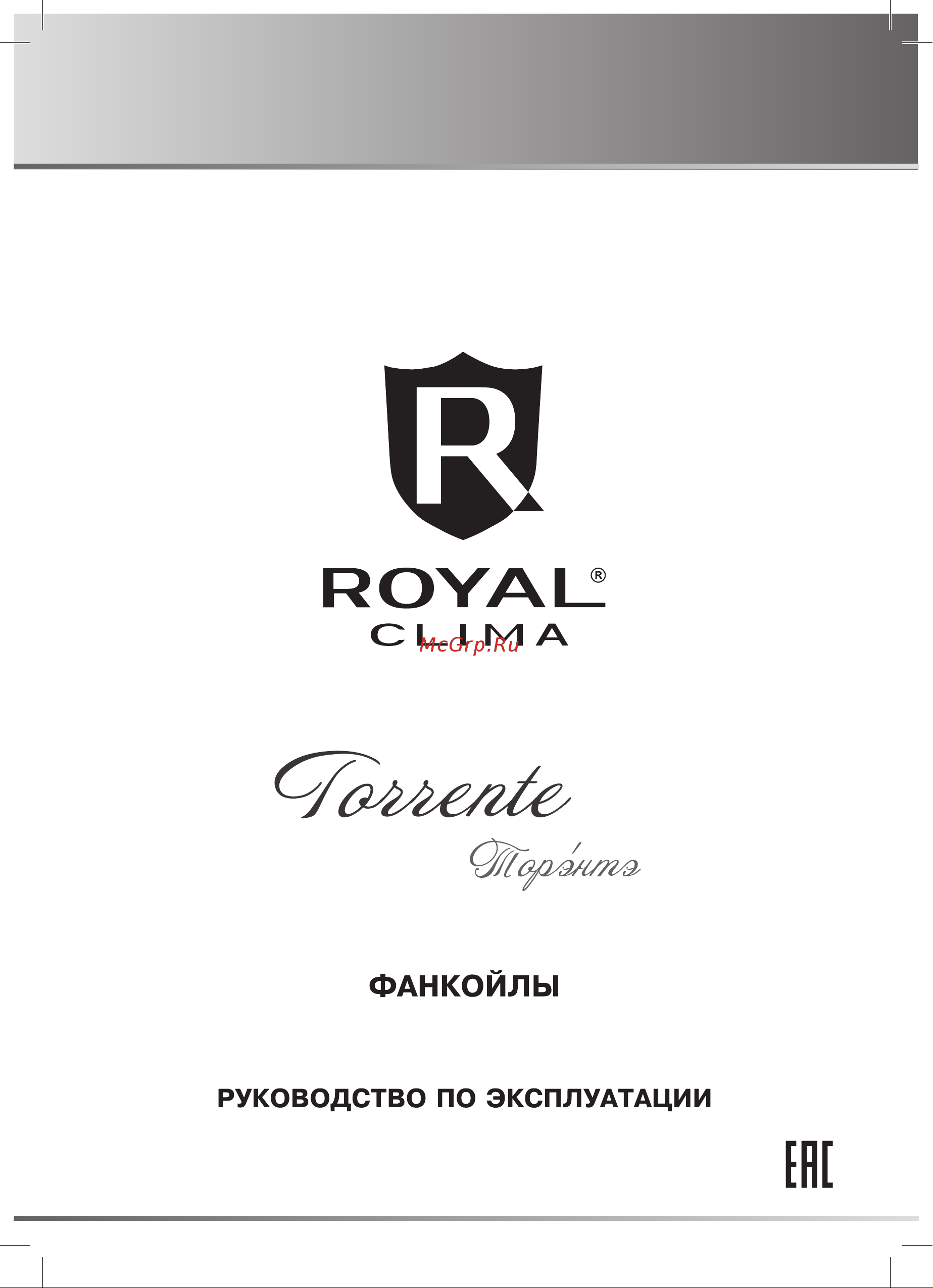 Royal Clima RIVO Руководство по эксплуатации онлайн