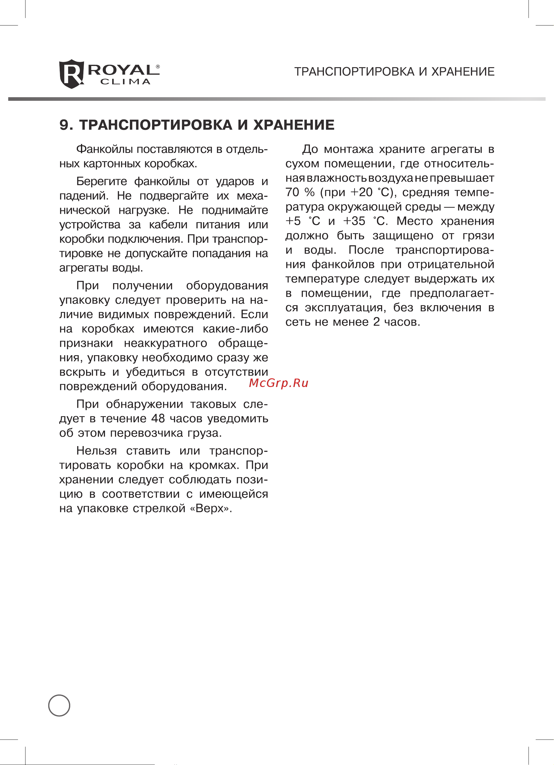 Royal Clima RIVO Руководство по эксплуатации онлайн [16/38] 773930
