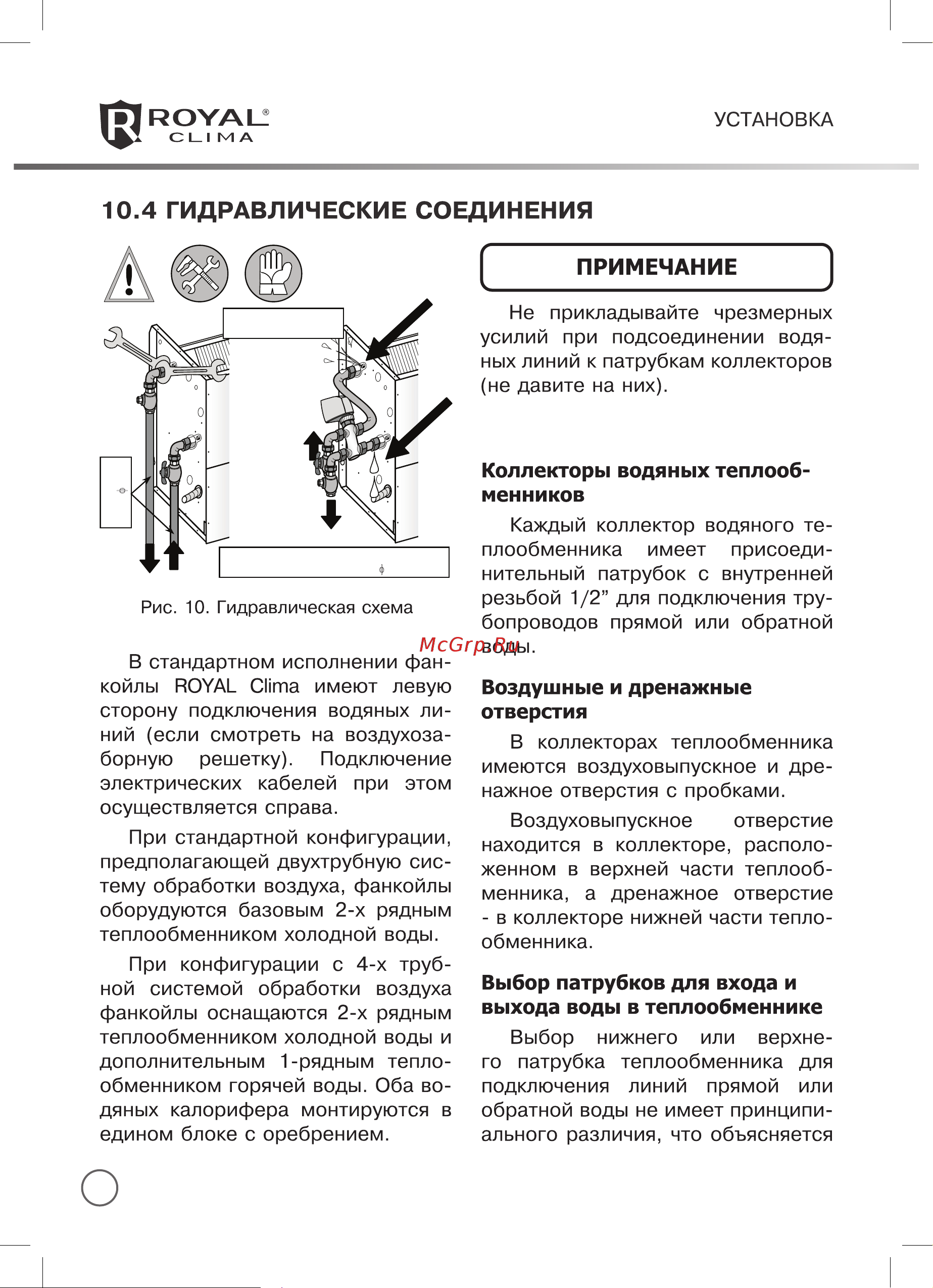 Royal Clima RIVO [20/38] Макс 15 атм