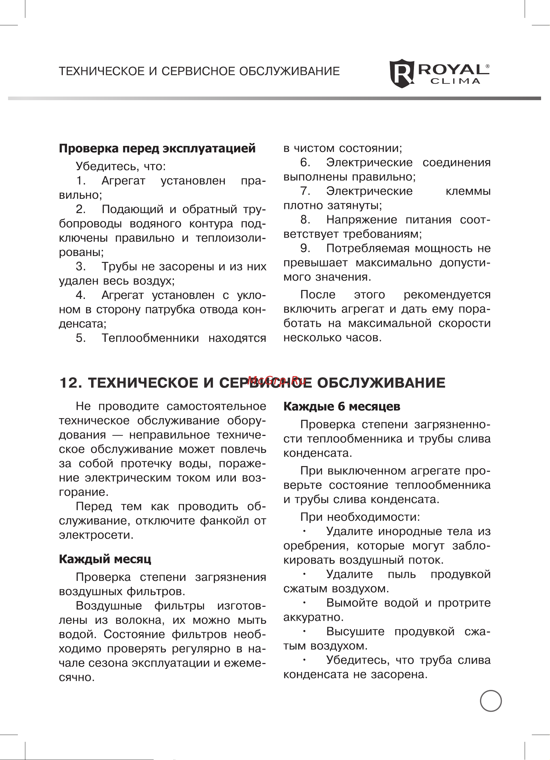 Royal Clima RIVO Руководство по эксплуатации онлайн [25/38] 773930