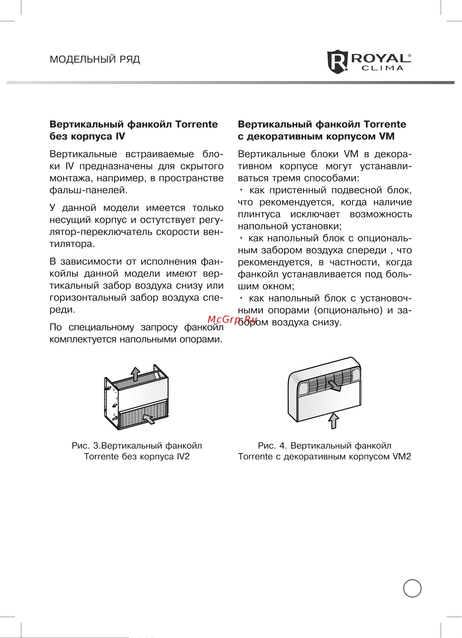 Royal Clima RIVO [7/38] Versione orizzontale a softto mobile base horizontal ceiling version basic cabinet