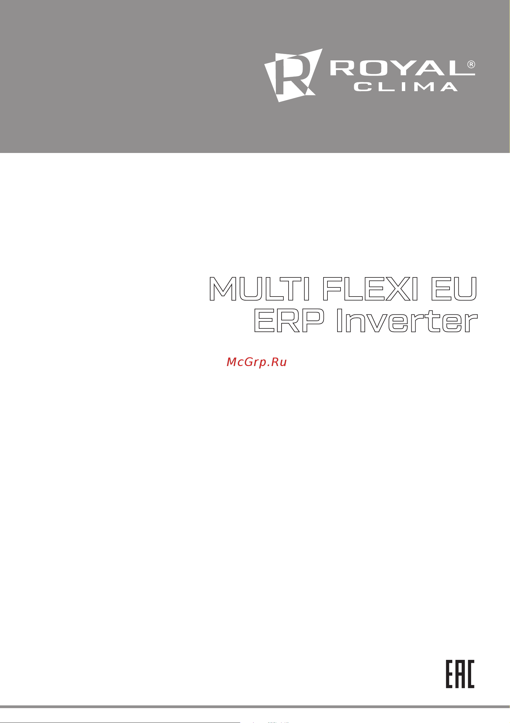 Royal Clima MULTI FLEXI EU ERP Руководство по эксплуатации онлайн