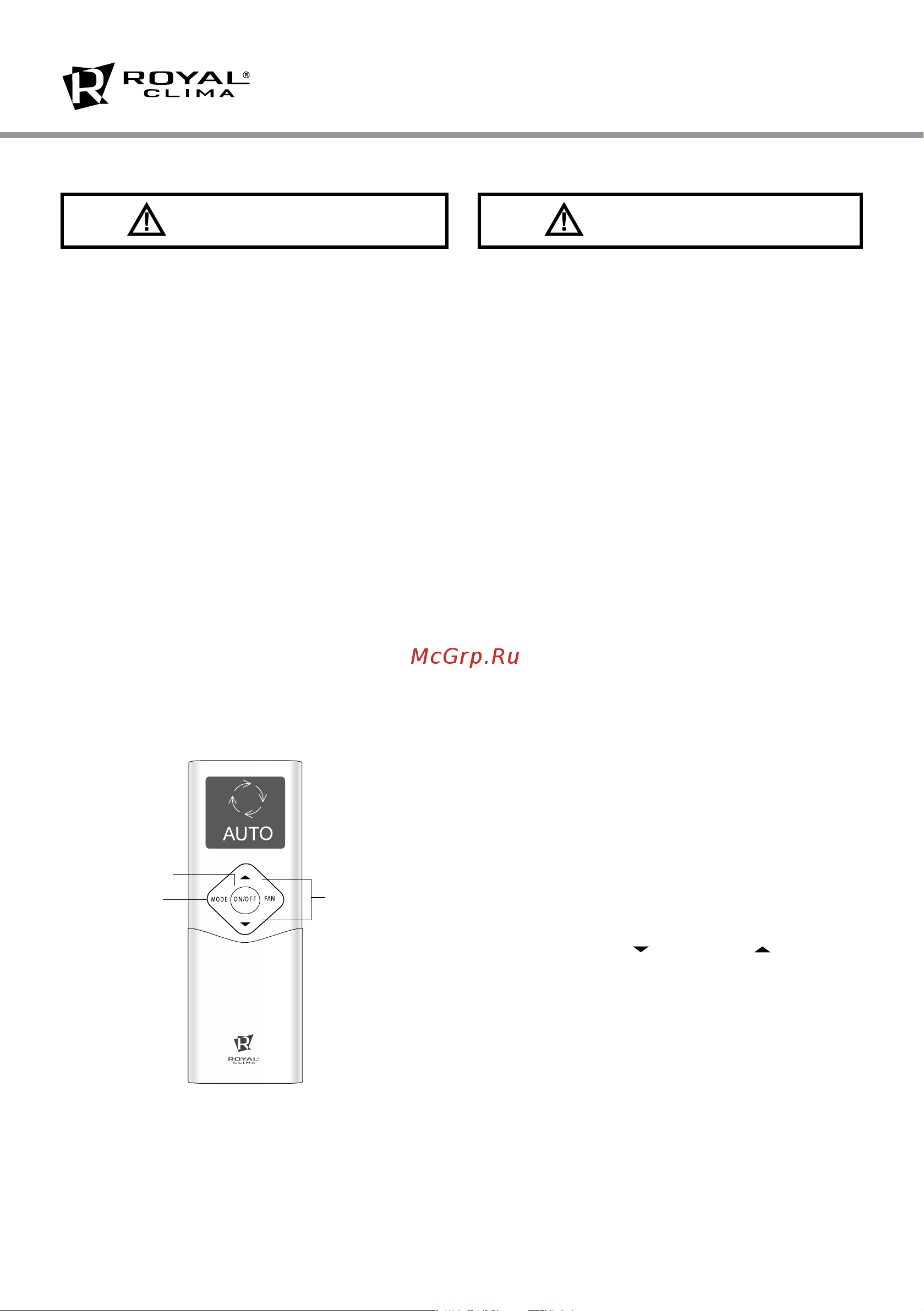 Royal Clima серия Prestigio FULL DC EU Inverter [8/26] Внимание внимание