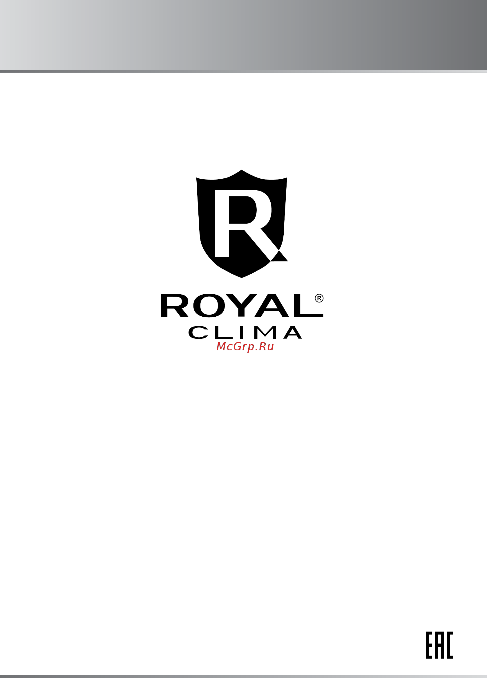 Royal Clima серия ENIGMA Plus Inverter Руководство по эксплуатации онлайн