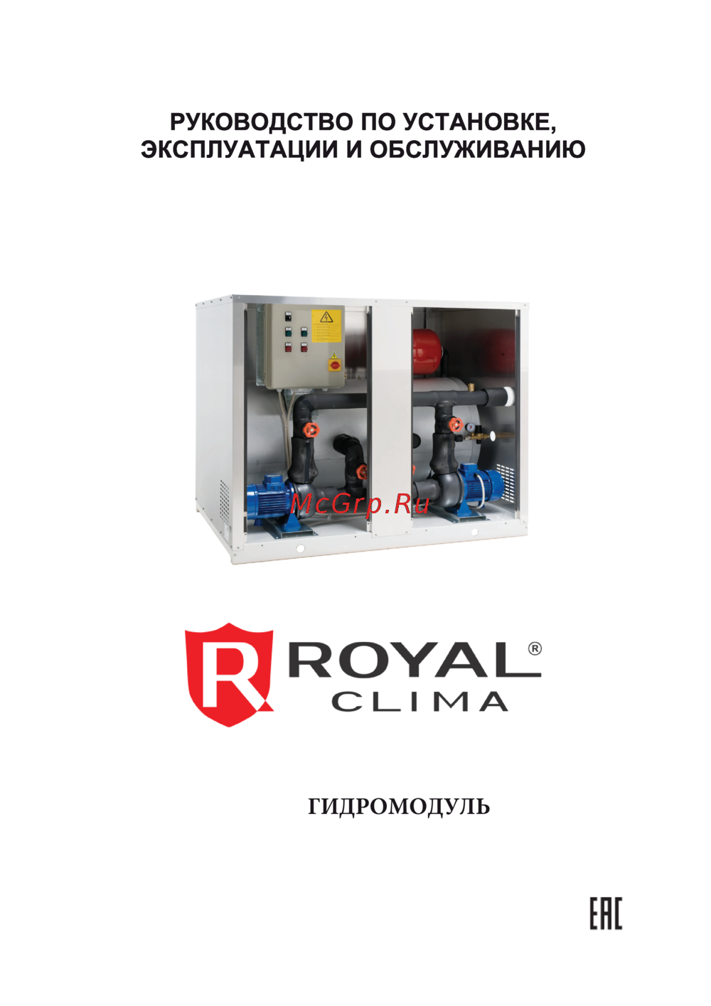 Royal Clima GOLFO Руководство по эксплуатации