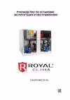 Royal Clima GOLFO