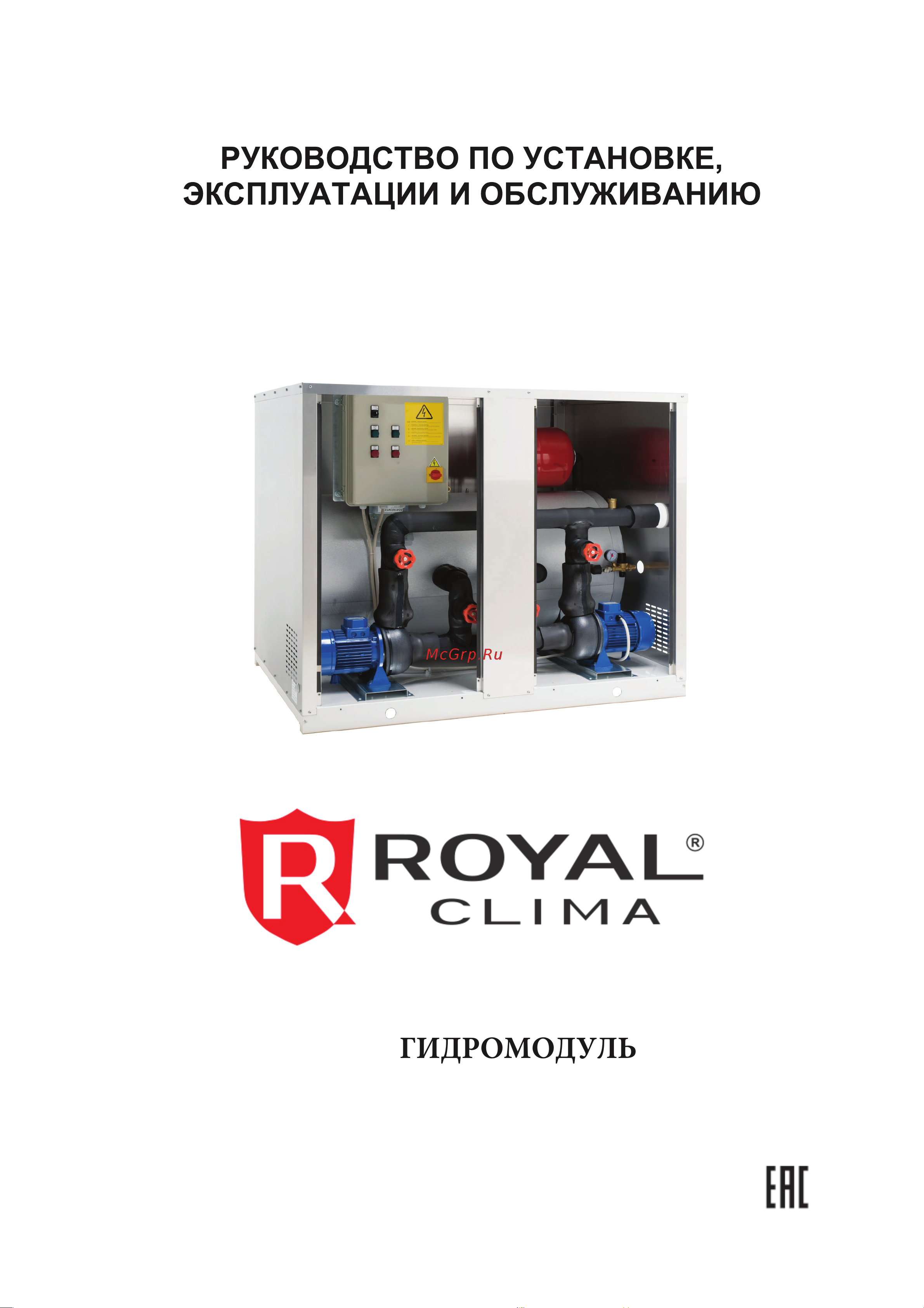 Royal Clima GOLFO Руководство по эксплуатации онлайн
