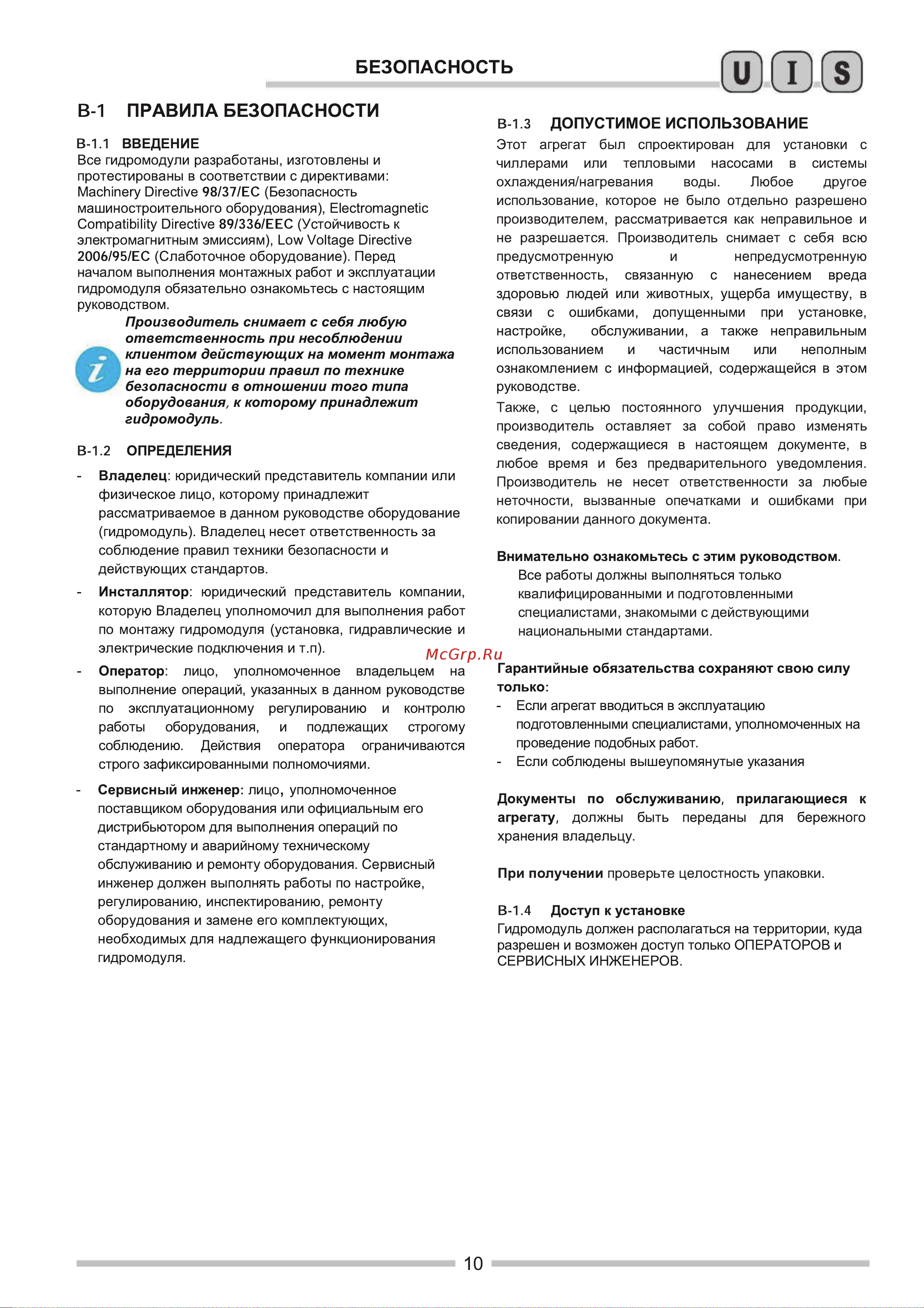 Royal Clima GOLFO Руководство по эксплуатации онлайн [10/43] 773940