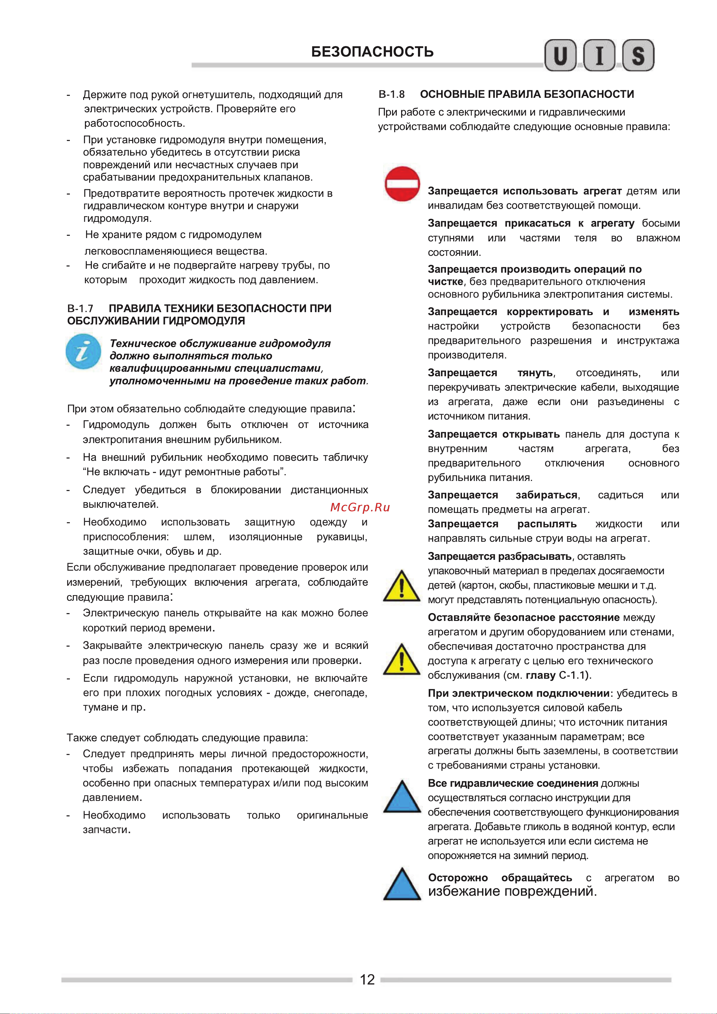 Royal Clima GOLFO Руководство по эксплуатации онлайн [12/43] 773940